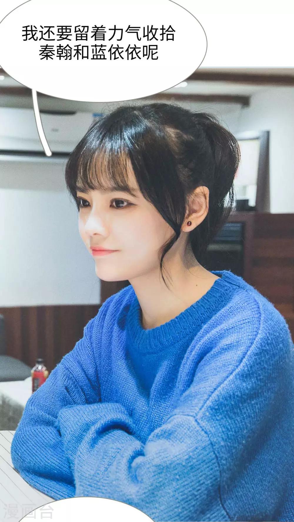 《婚途璀璨》第18话 第17页