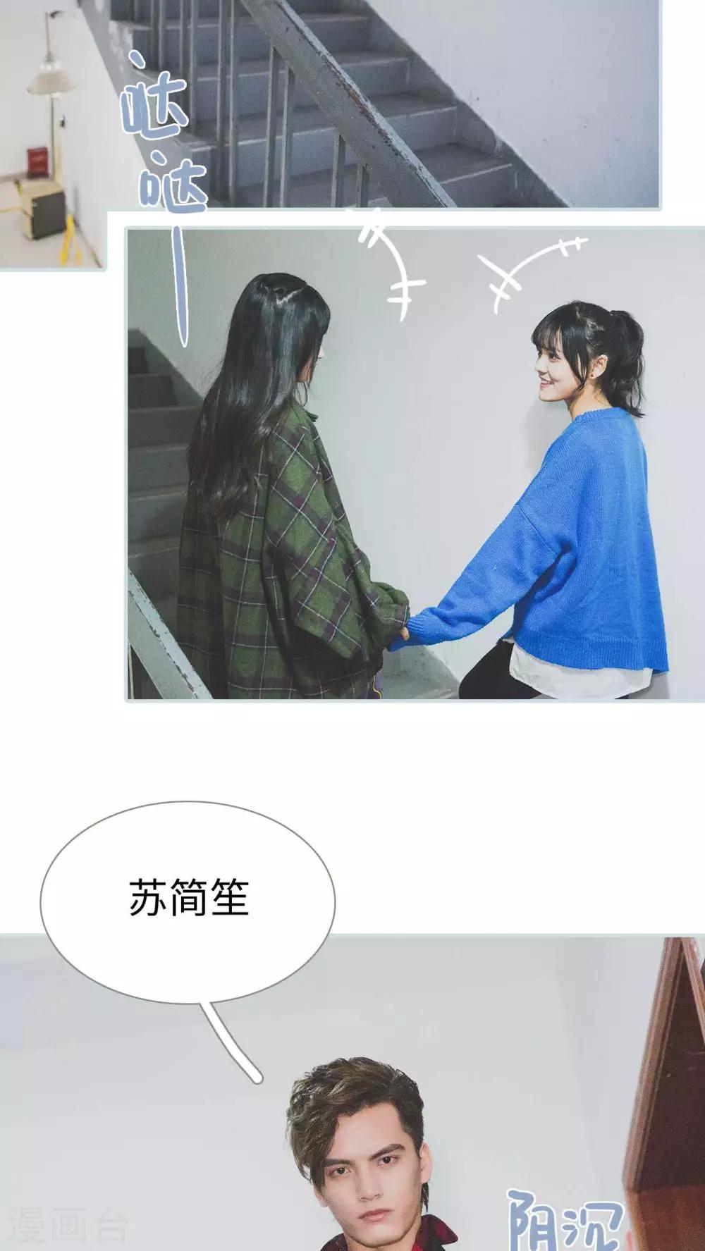 《婚途璀璨》第18话 第2页