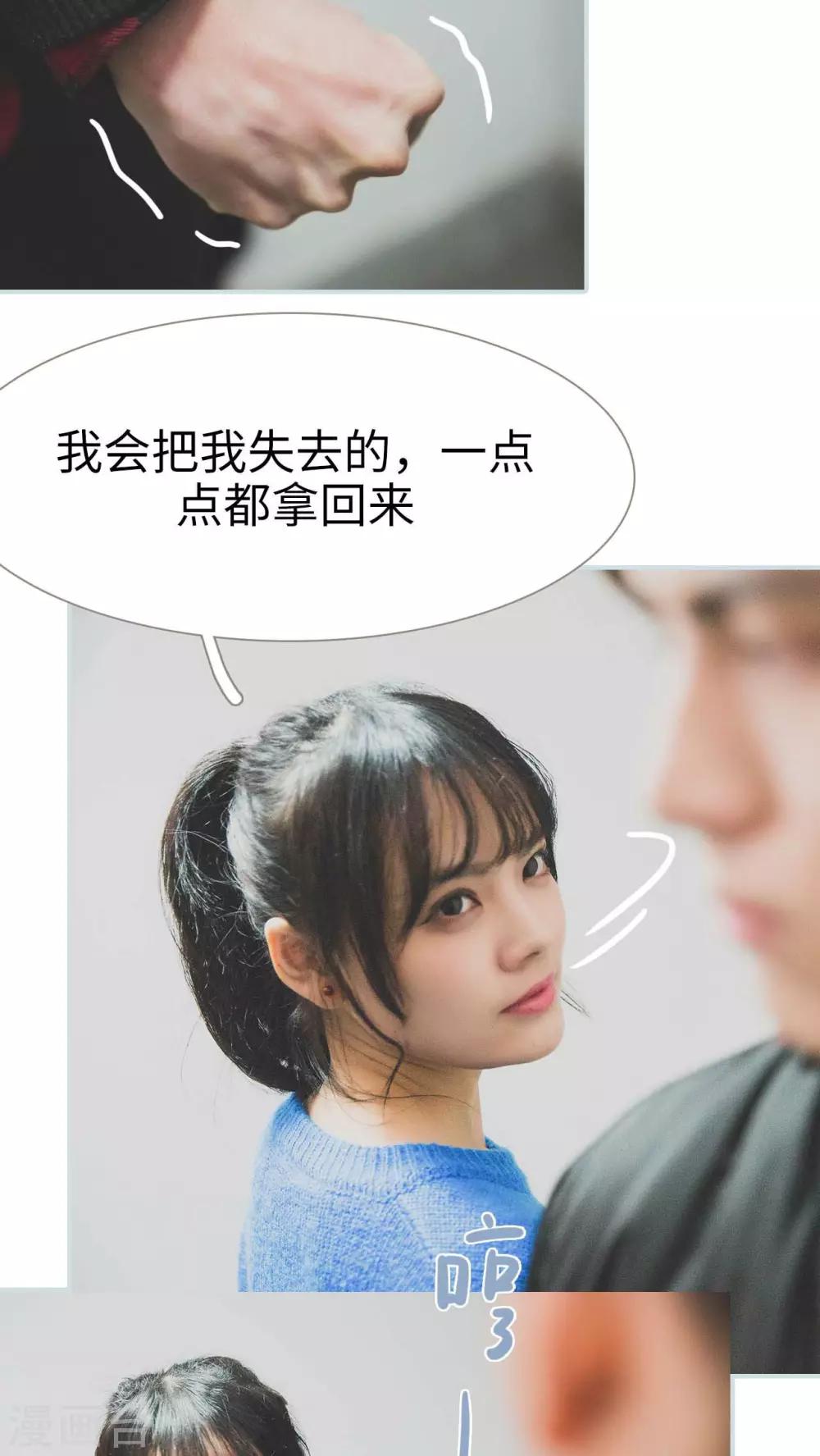《婚途璀璨》第18话 第8页