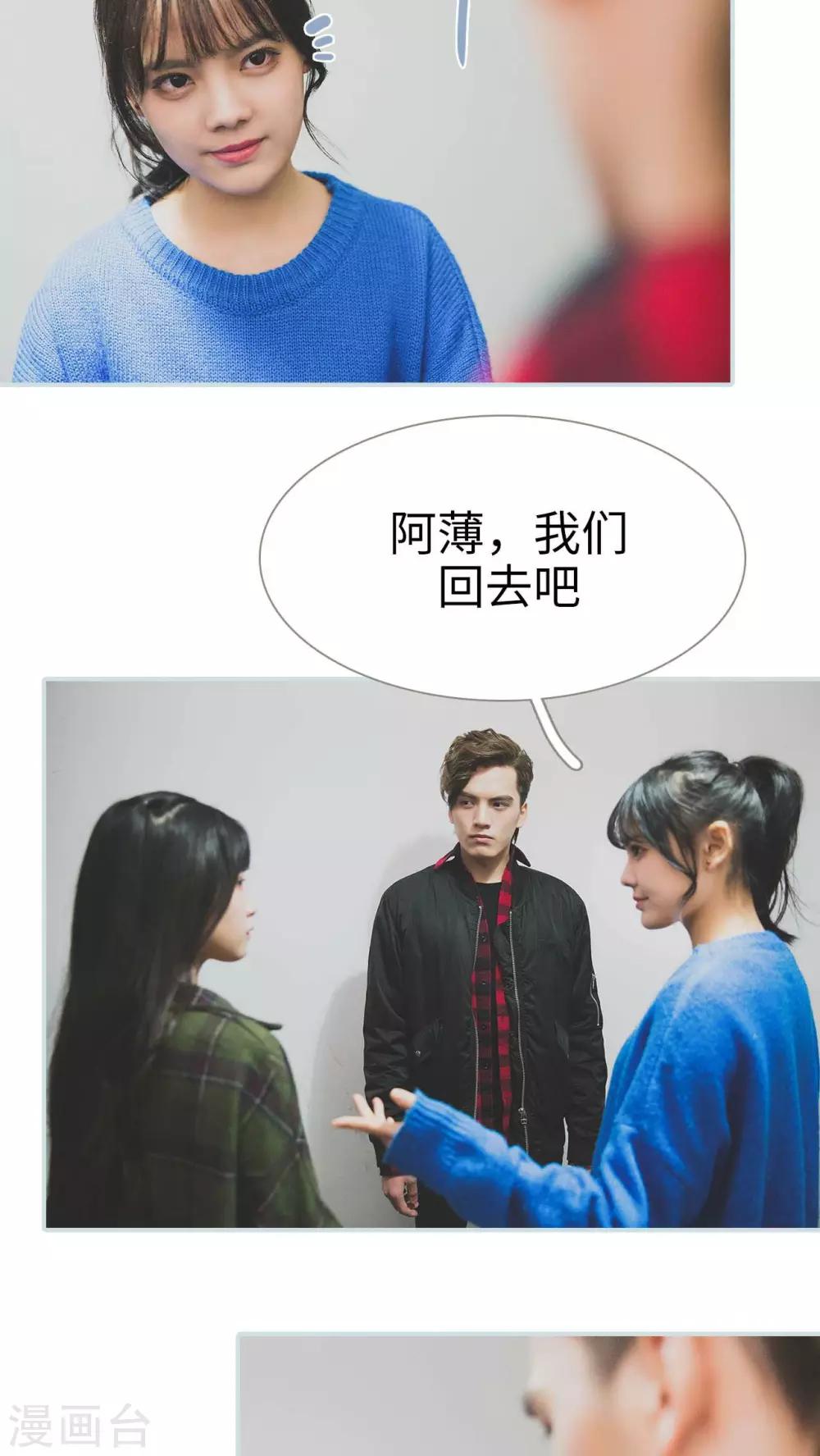《婚途璀璨》第18话 第9页