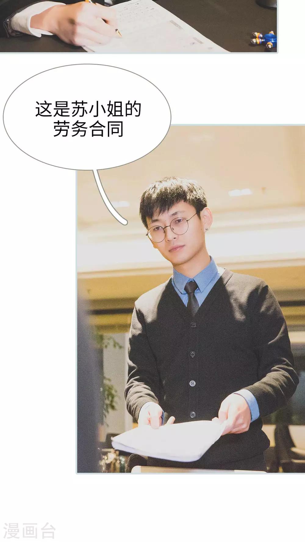 《婚途璀璨》第17话 第10页