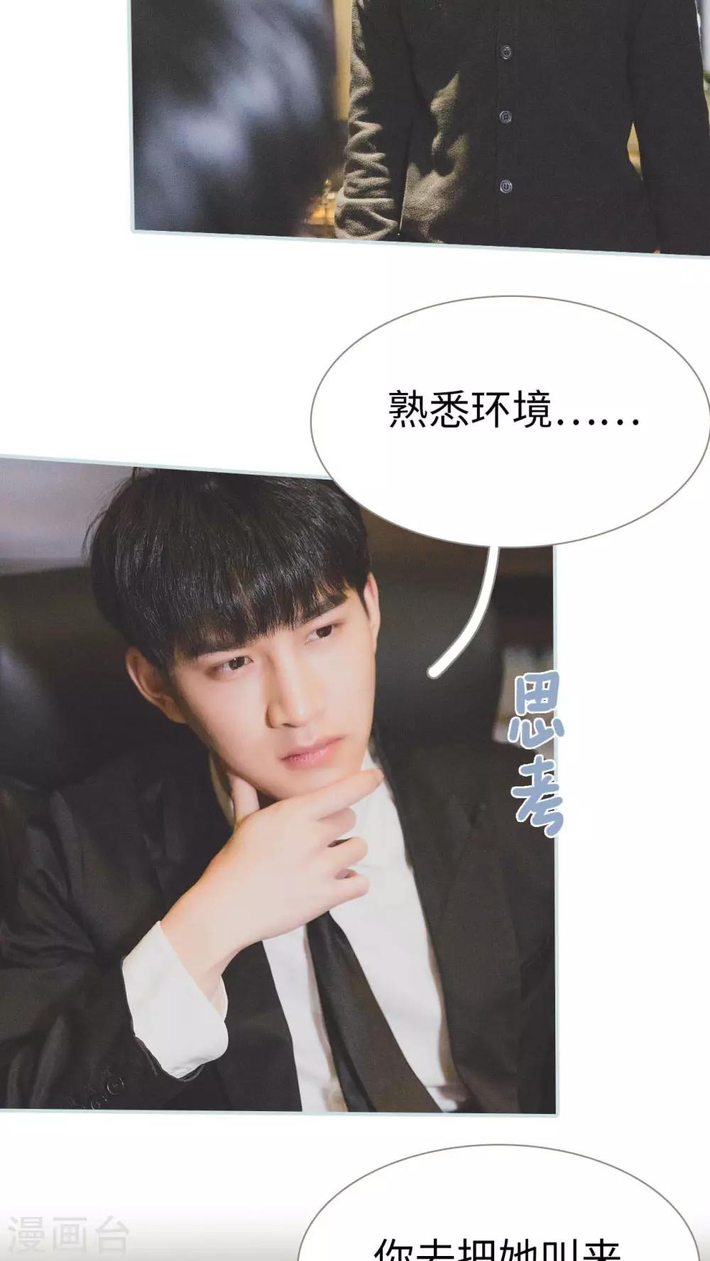 《婚途璀璨》第17话 第13页