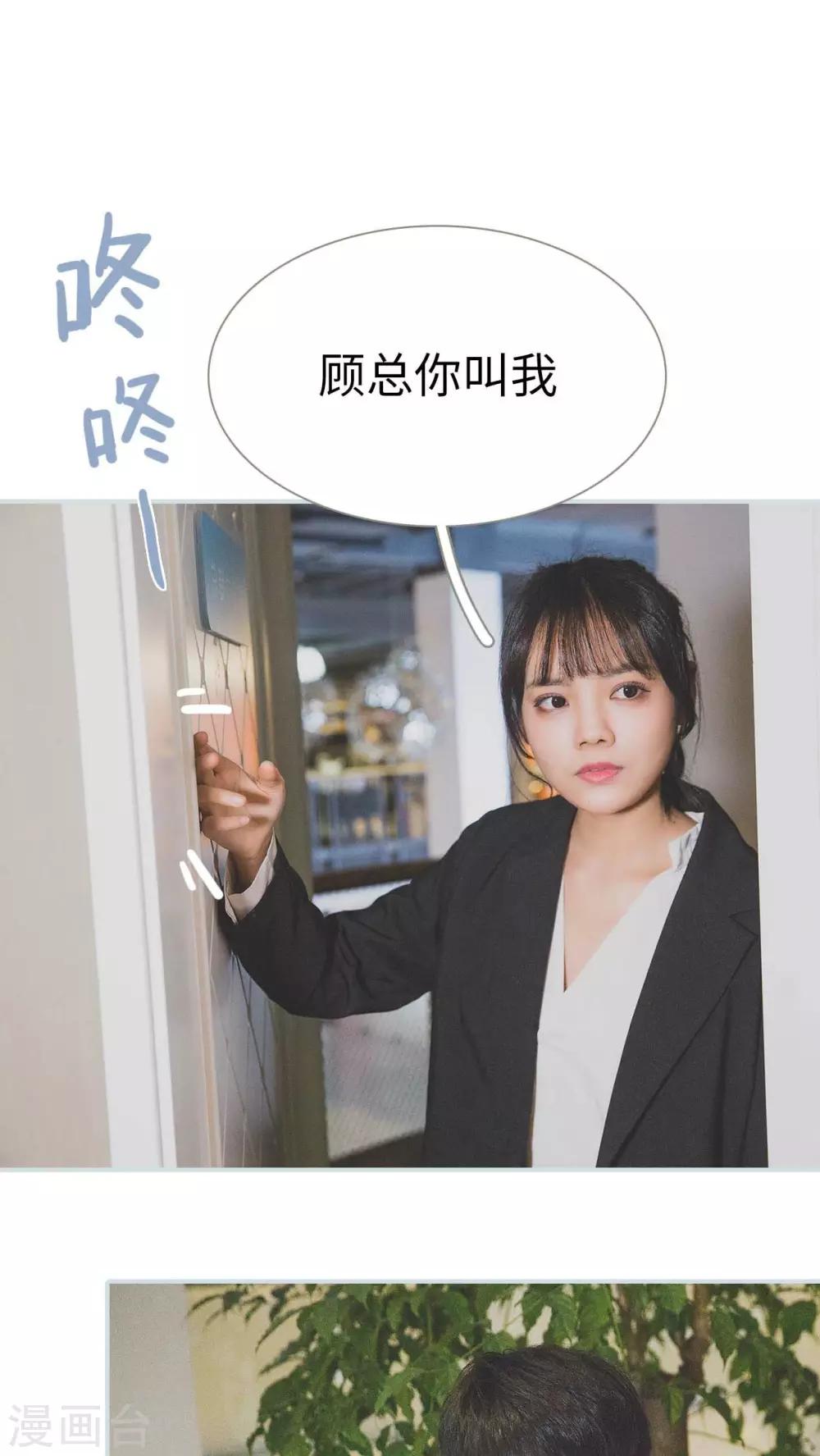 《婚途璀璨》第17话 第16页