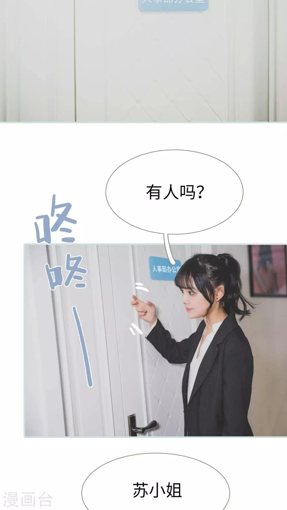 《婚途璀璨》第17话 第2页
