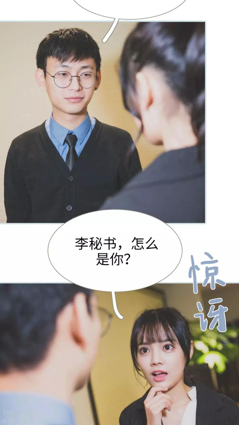 《婚途璀璨》第17话 第3页