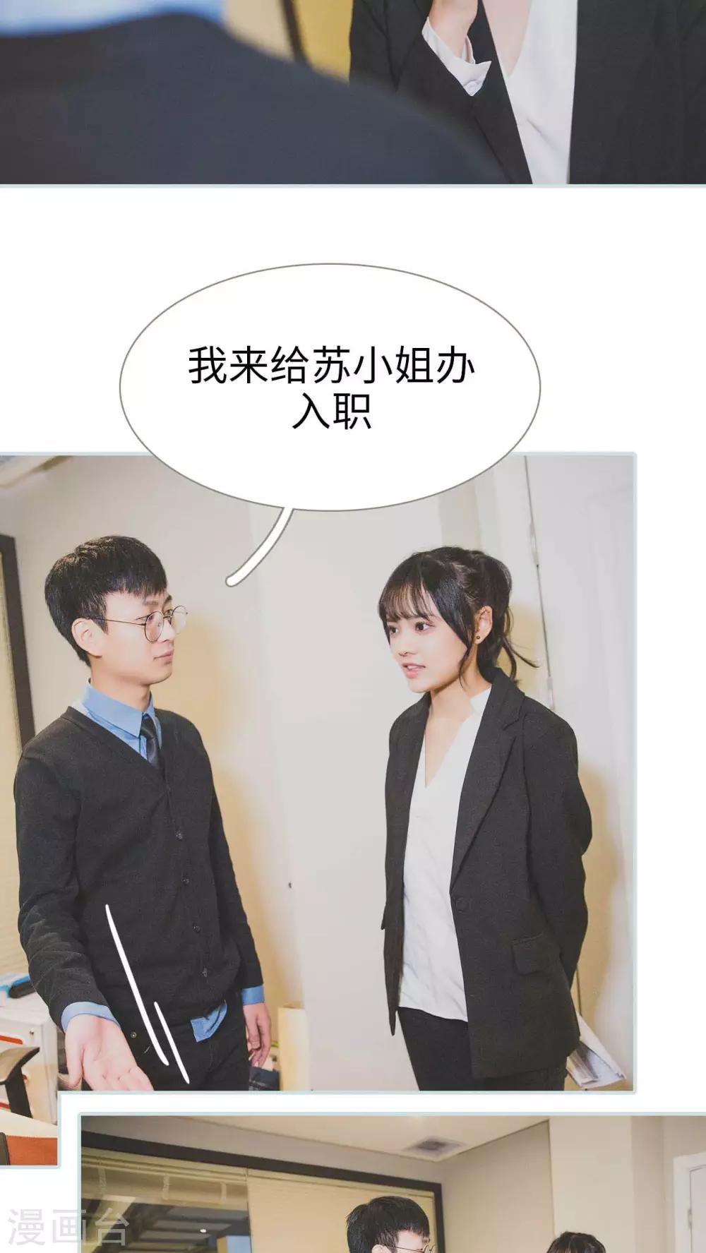 《婚途璀璨》第17话 第4页