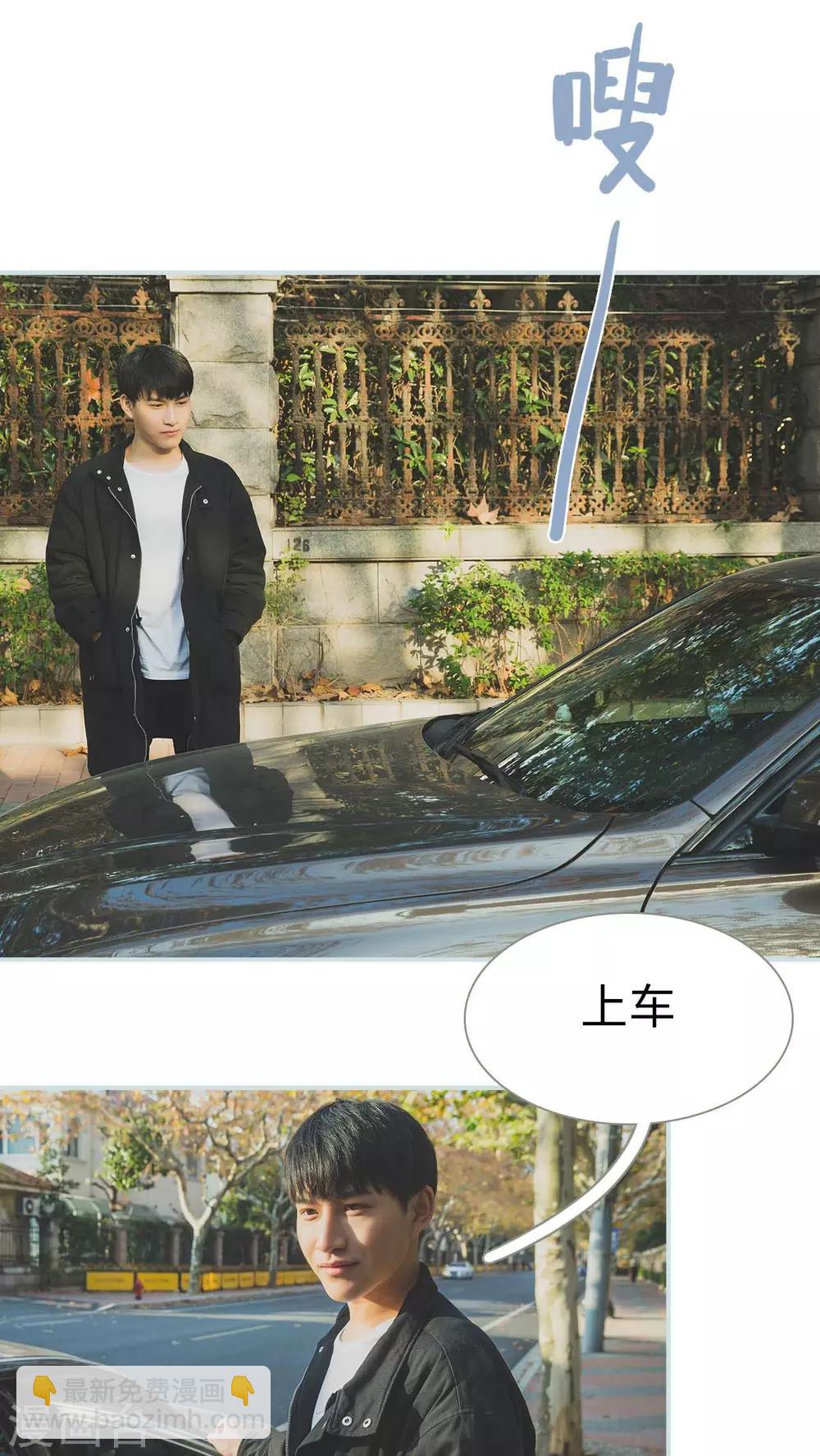 《婚途璀璨》第24话 第15页