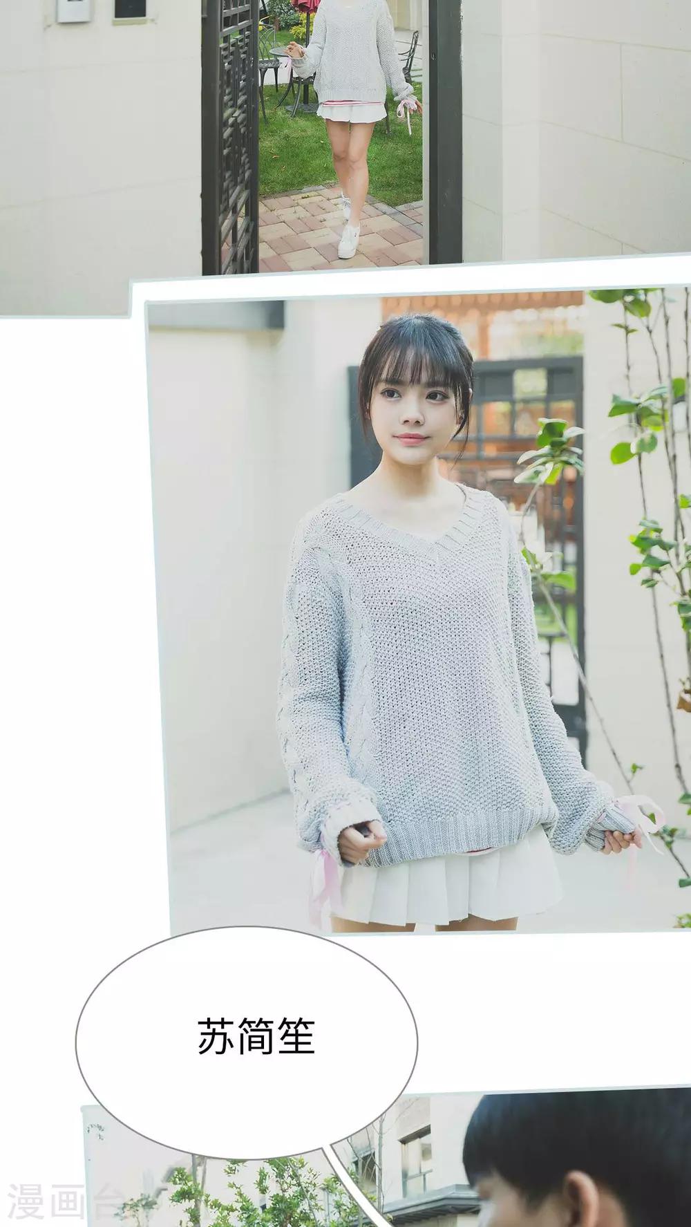 《婚途璀璨》第24话 第2页