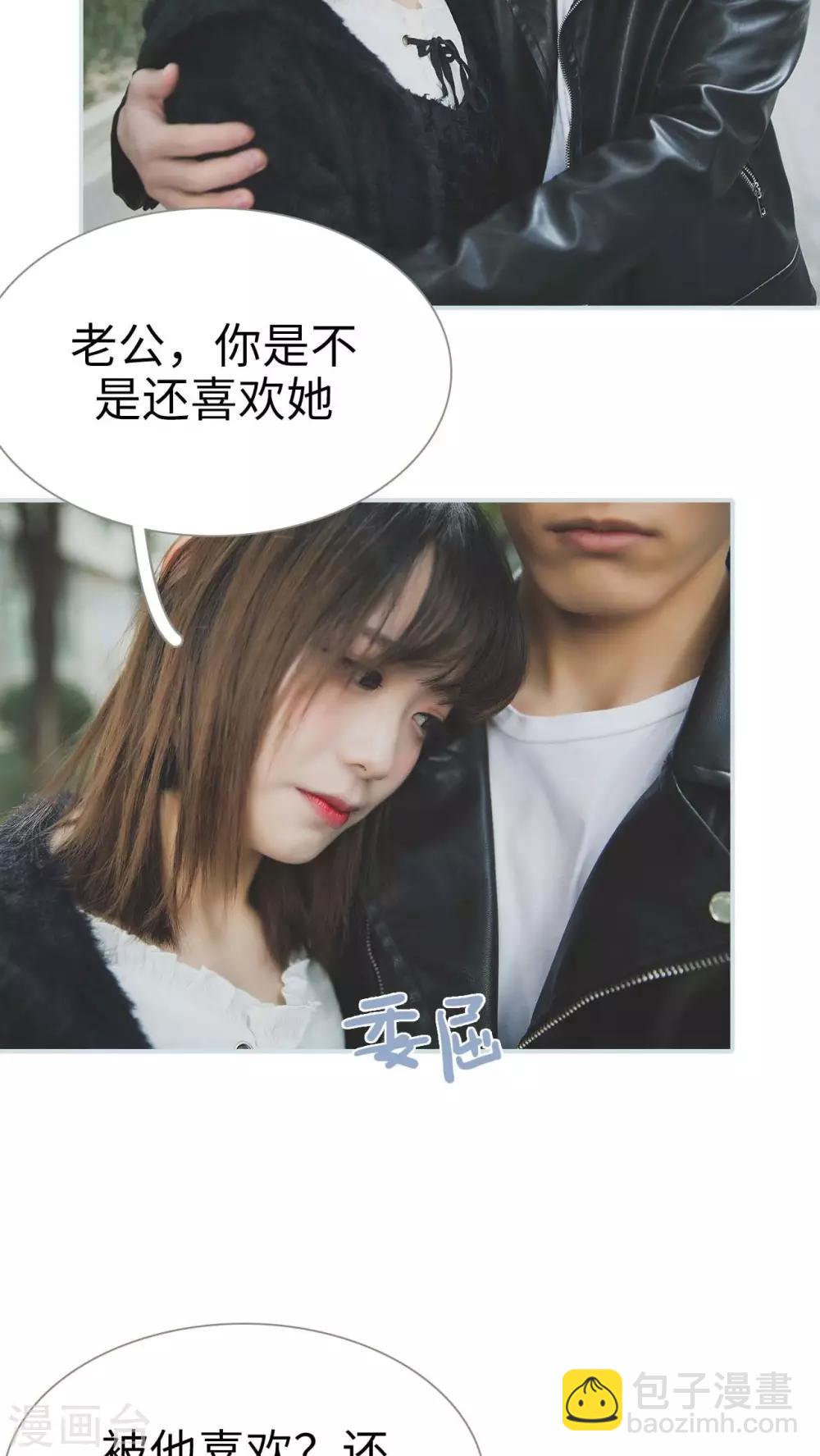 《婚途璀璨》第22话 第12页
