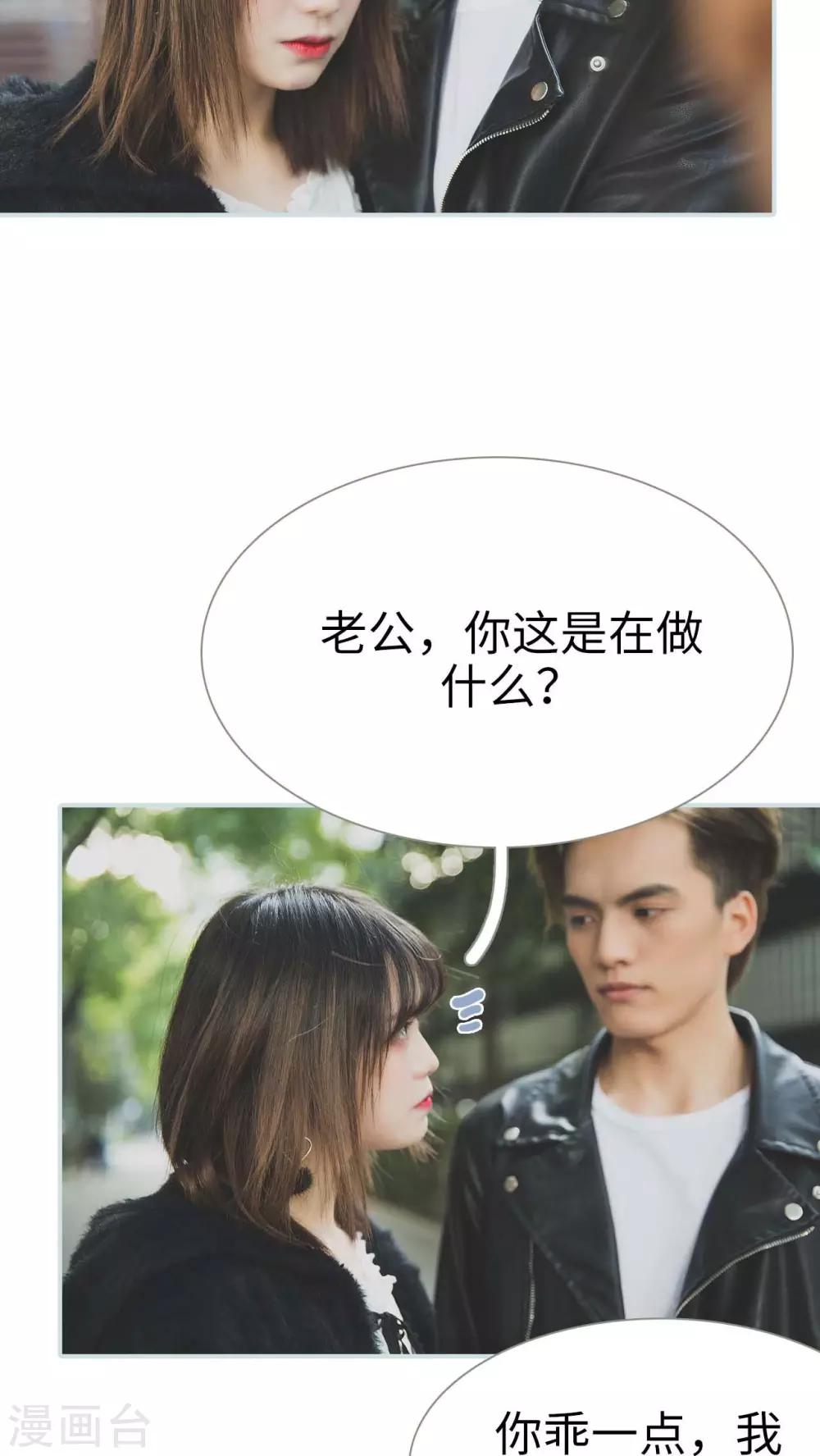 《婚途璀璨》第22话 第14页
