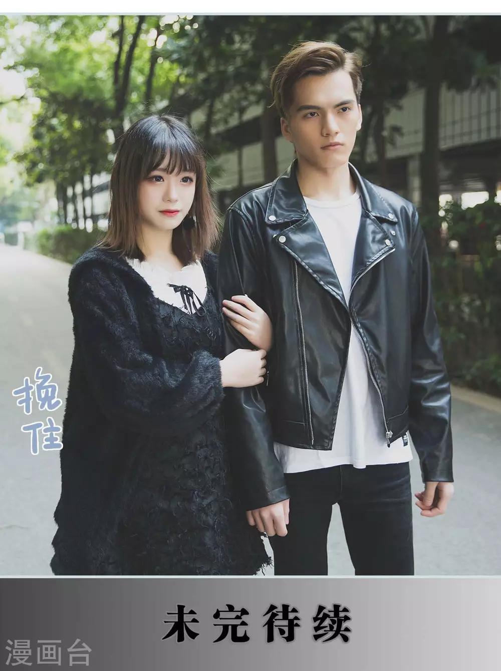 《婚途璀璨》第22话 第20页