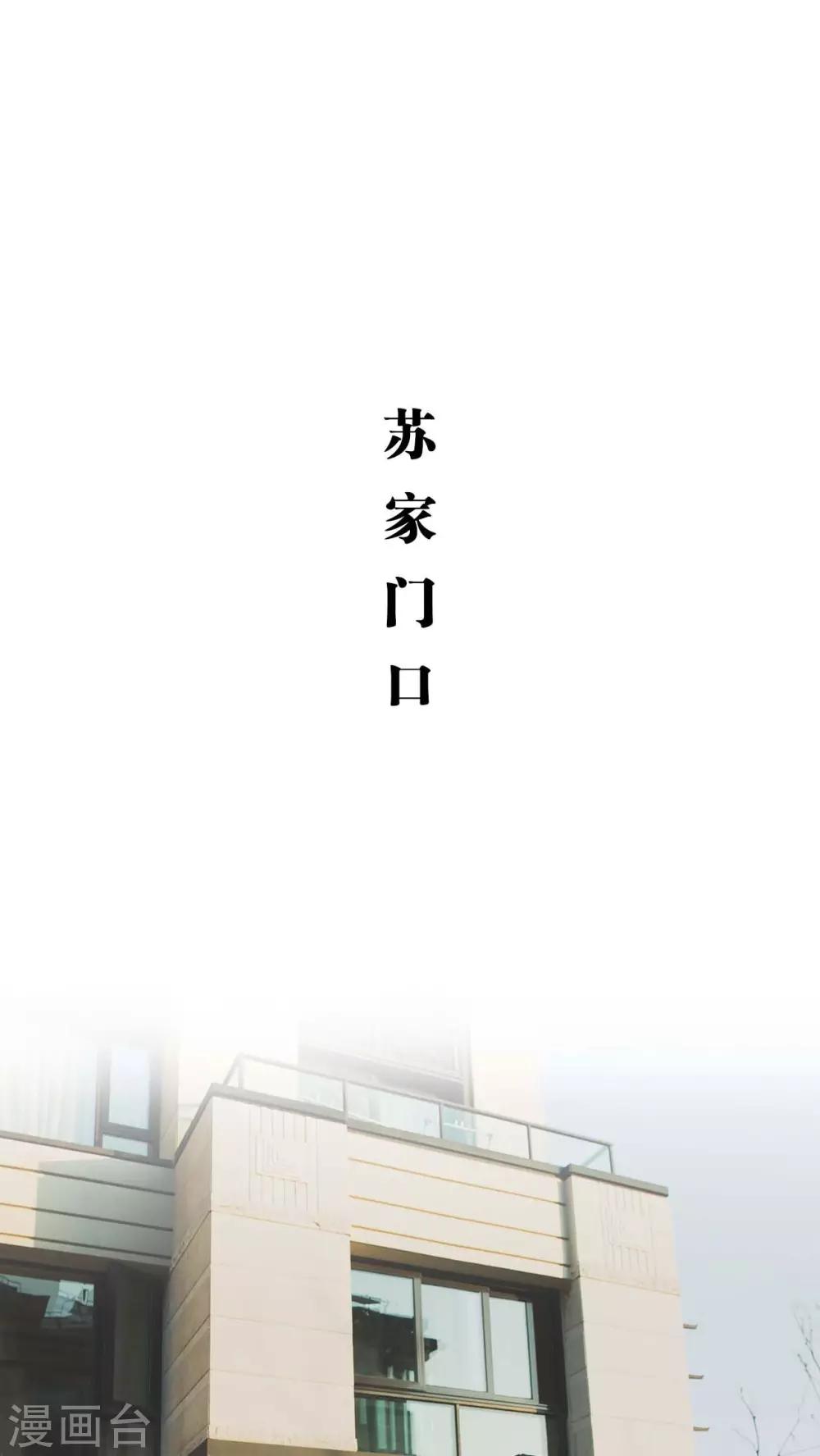 《婚途璀璨》第22话 第4页
