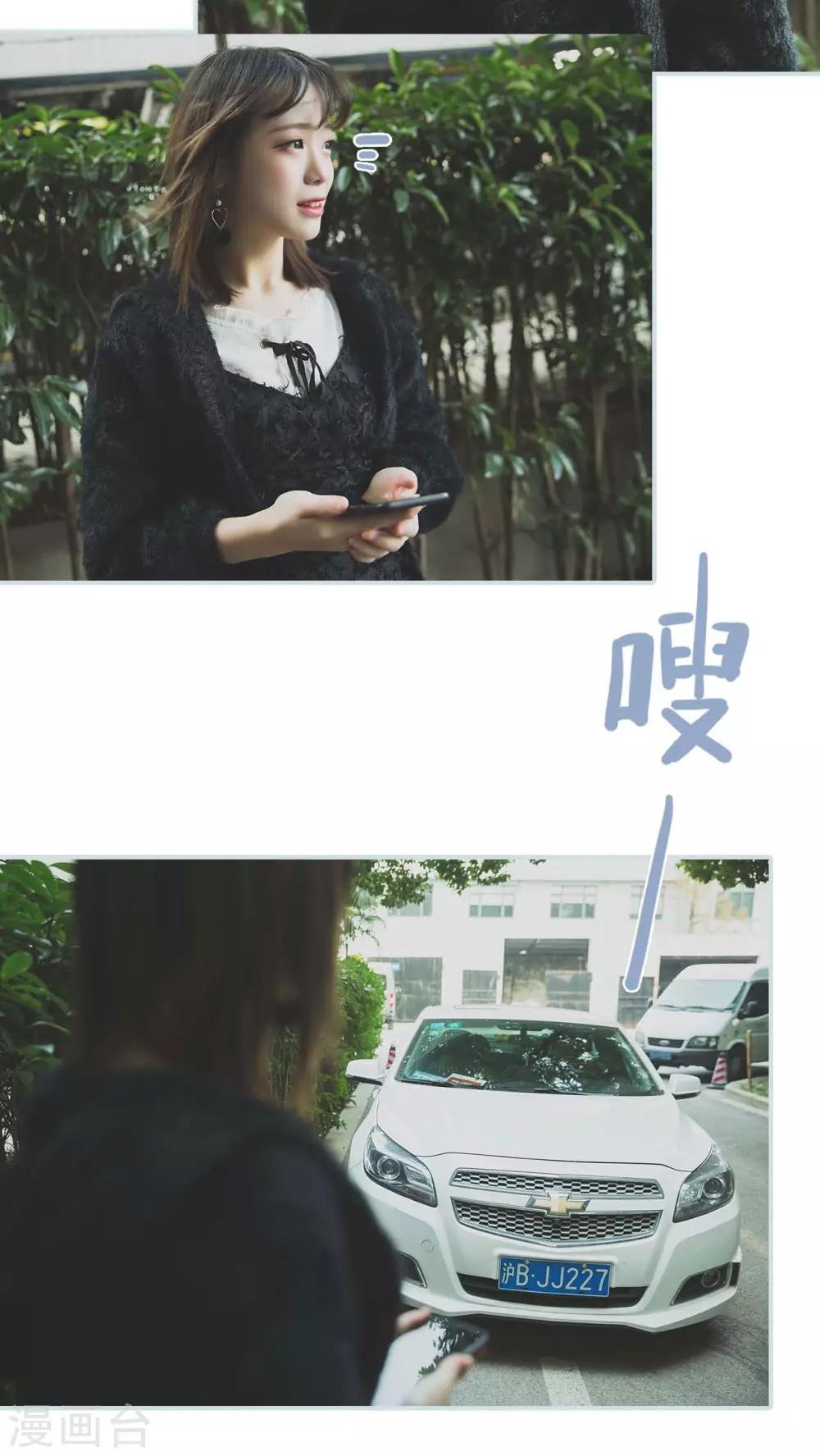 《婚途璀璨》第22话 第6页