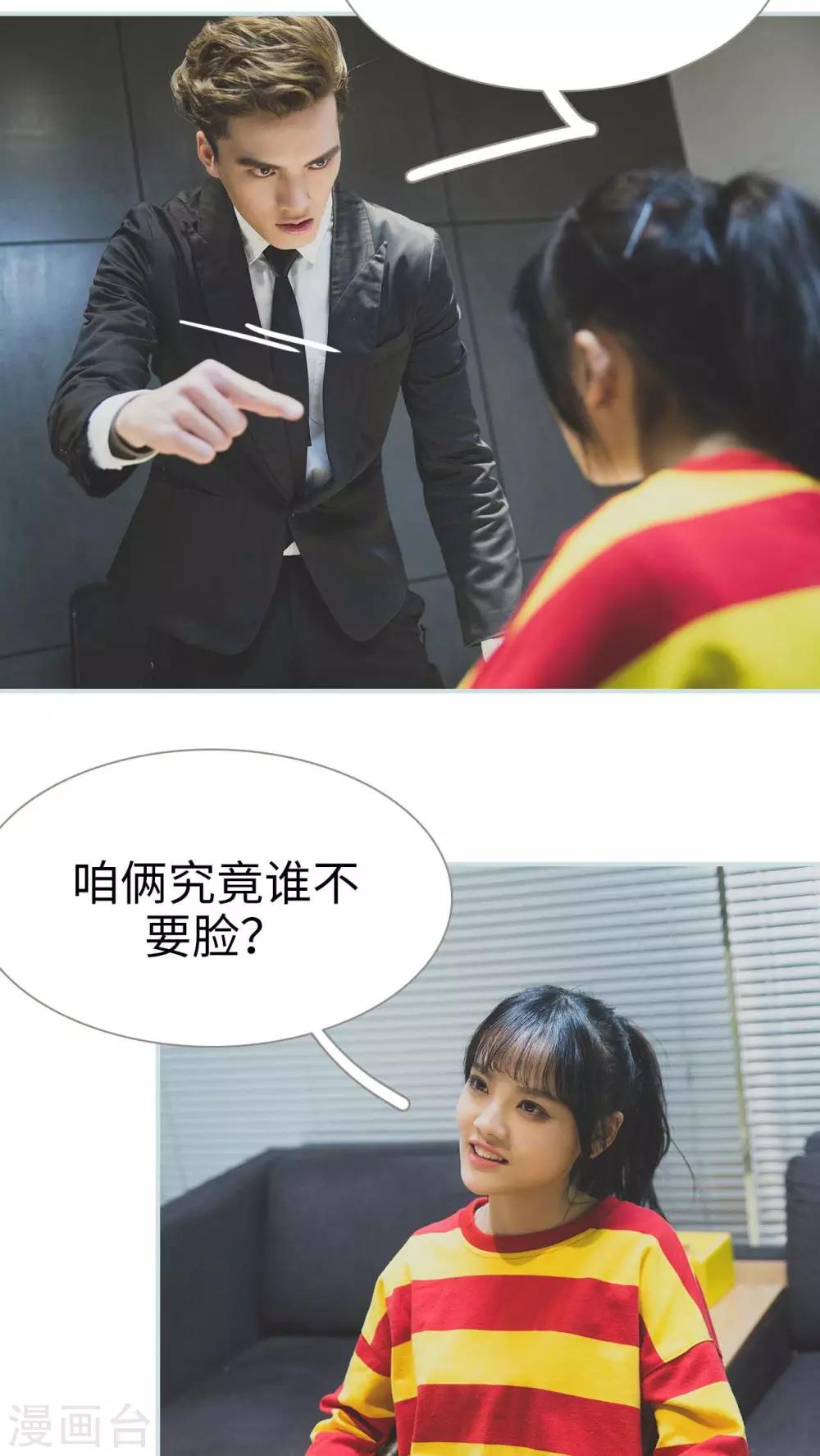 《婚途璀璨》第21话 第12页