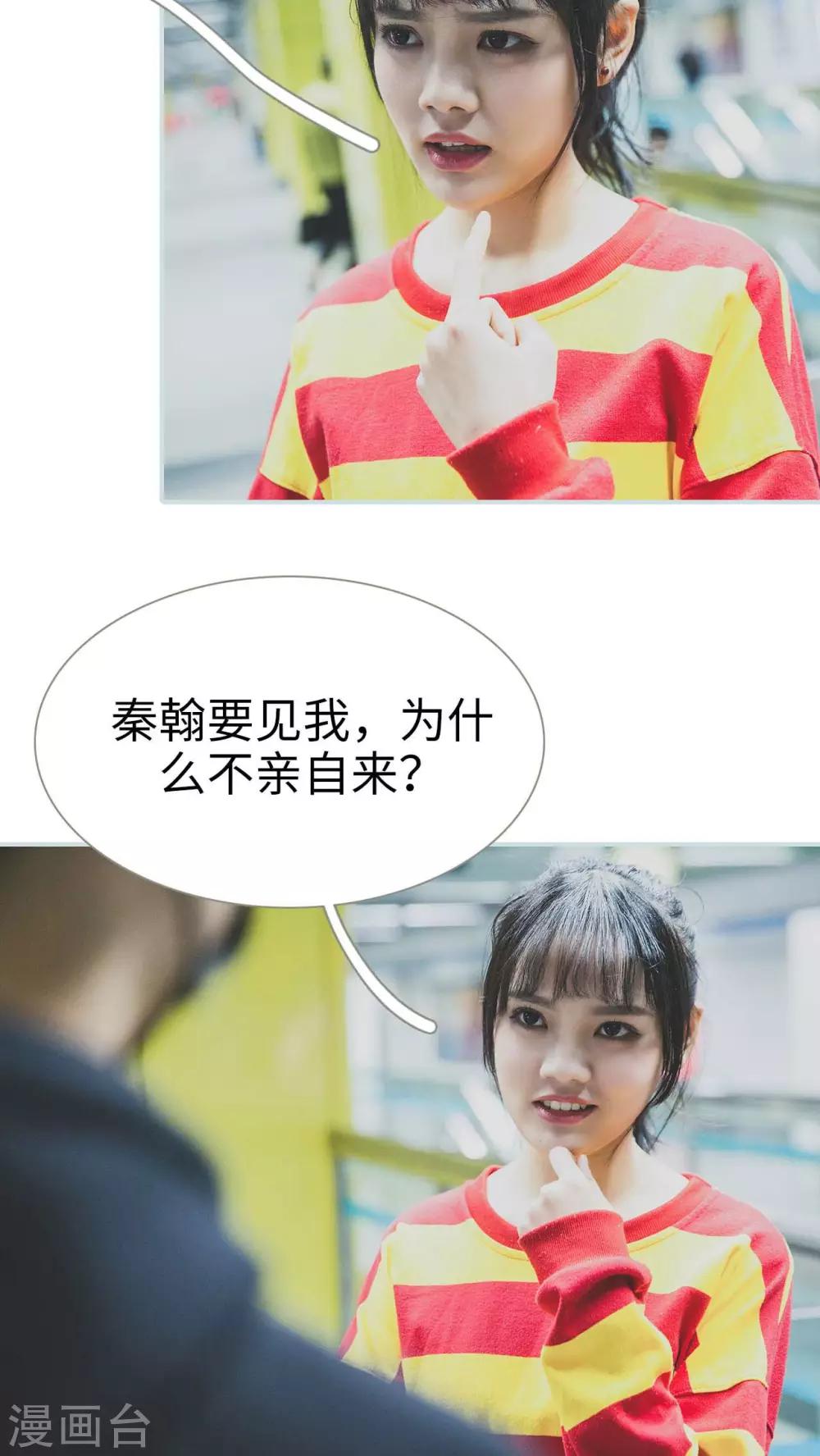 《婚途璀璨》第21话 第4页