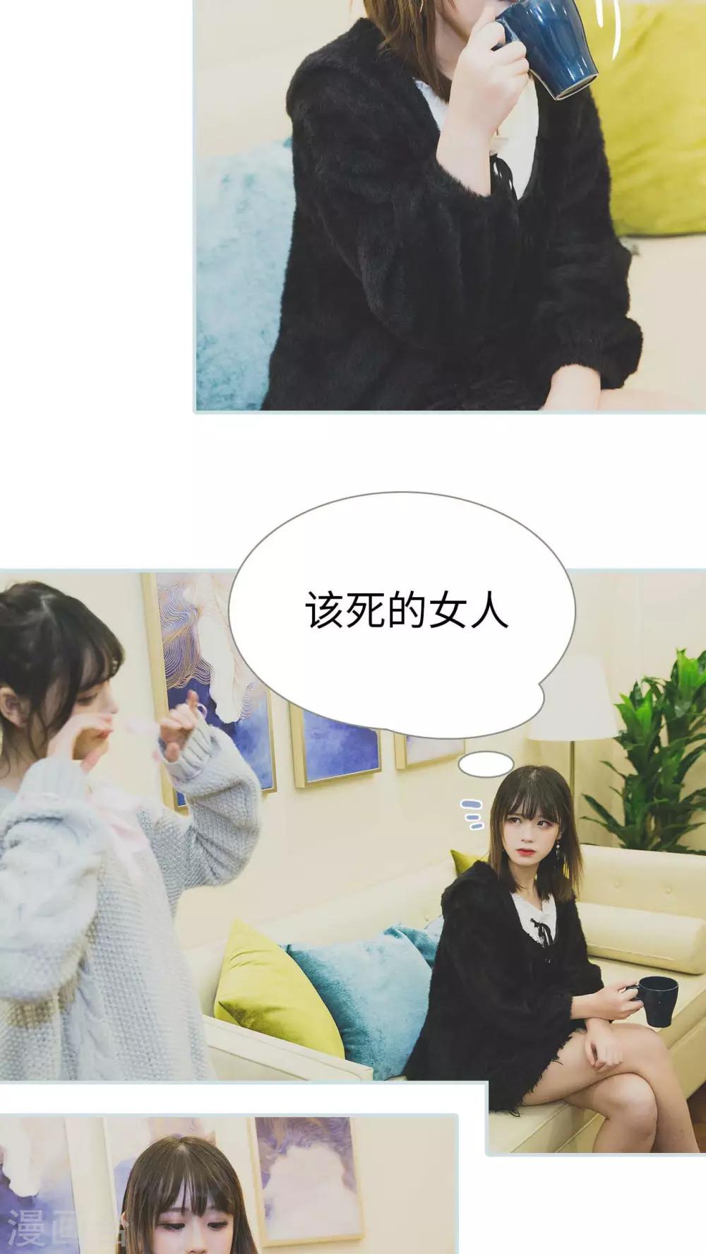 《婚途璀璨》第23话 第10页
