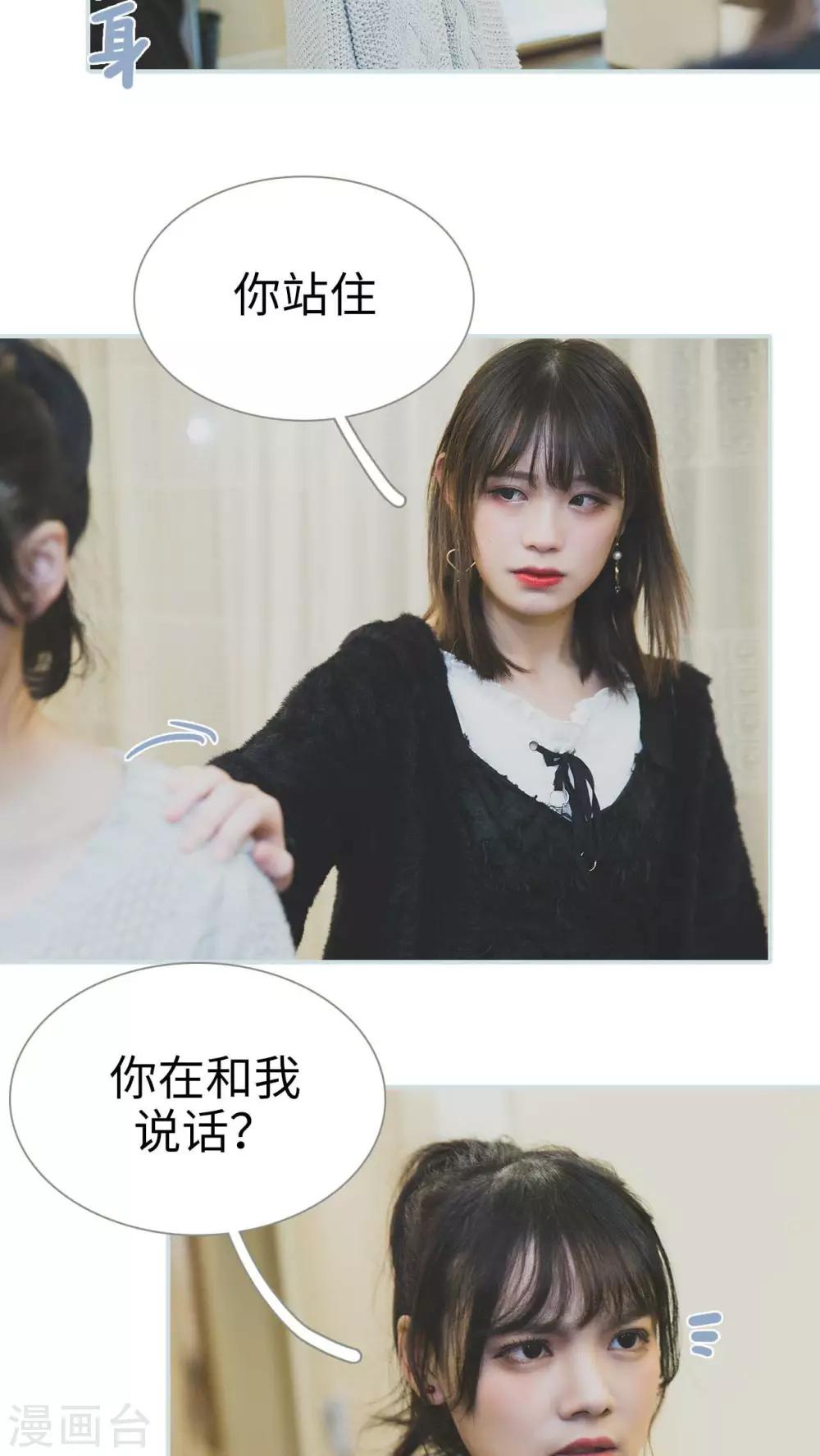 《婚途璀璨》第23话 第13页