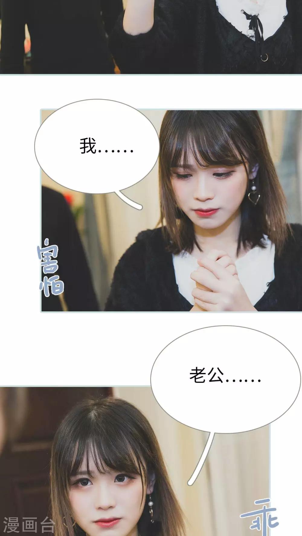 《婚途璀璨》第23话 第18页