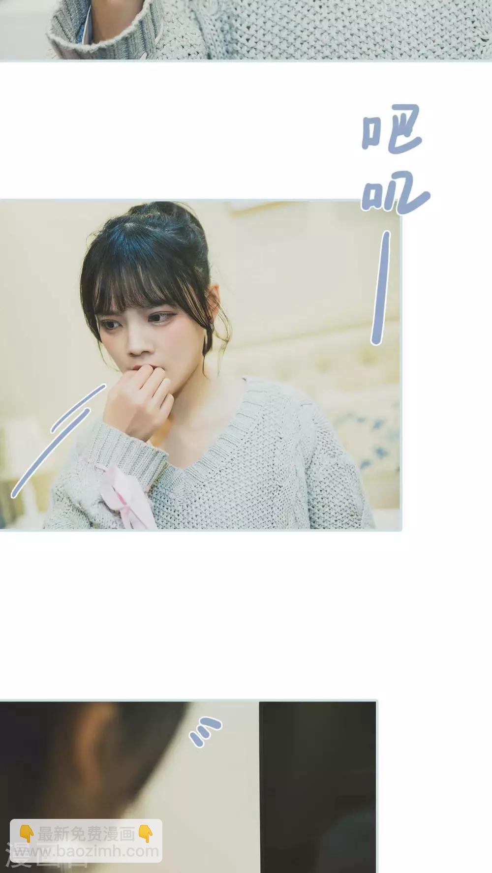 《婚途璀璨》第25话 第12页