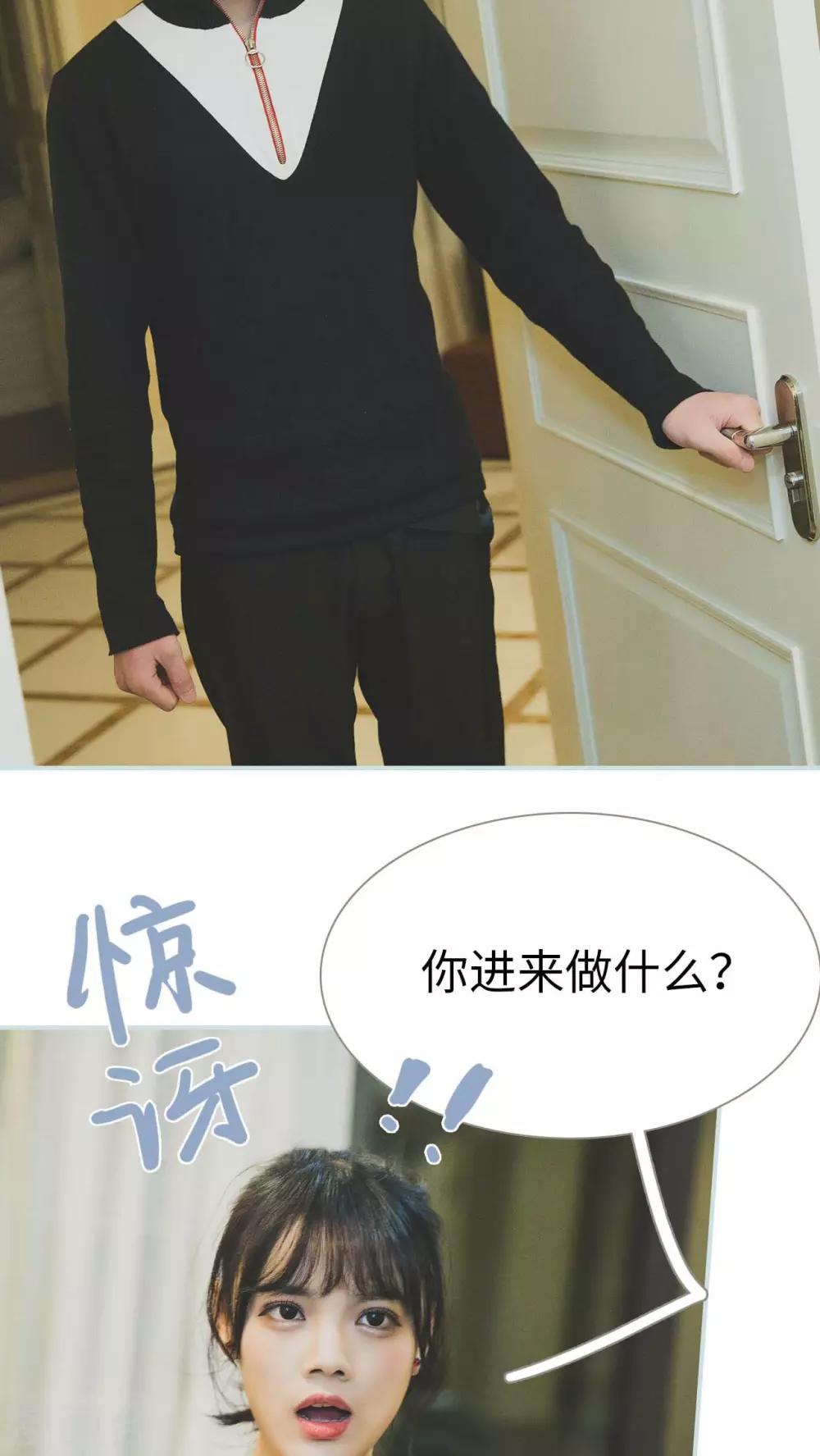 《婚途璀璨》第25话 第15页