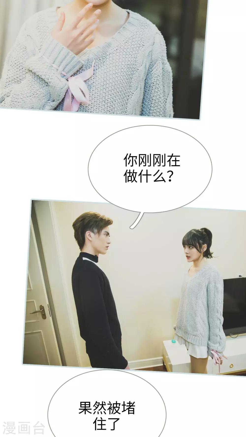 《婚途璀璨》第25话 第16页