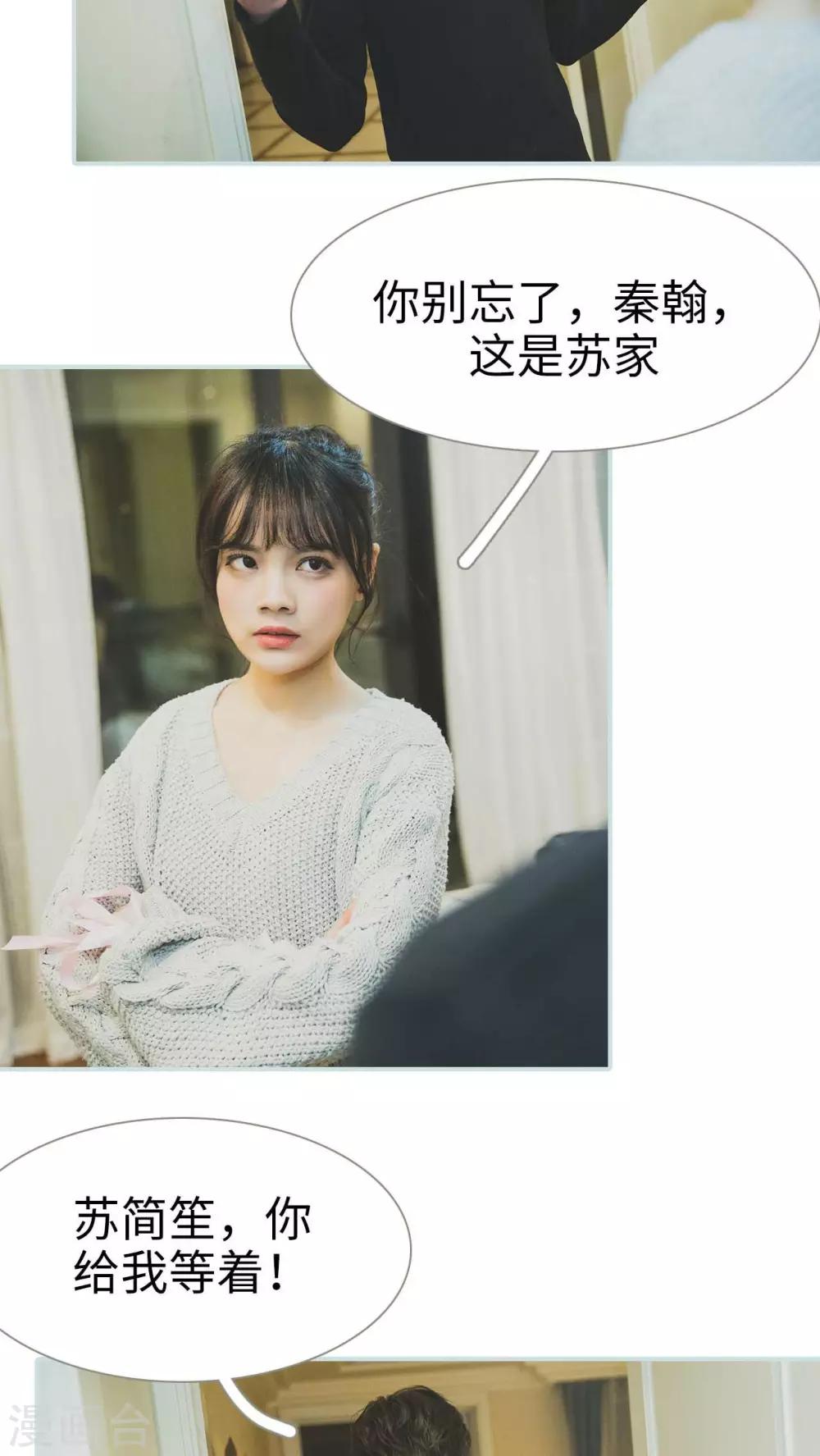 《婚途璀璨》第25话 第19页