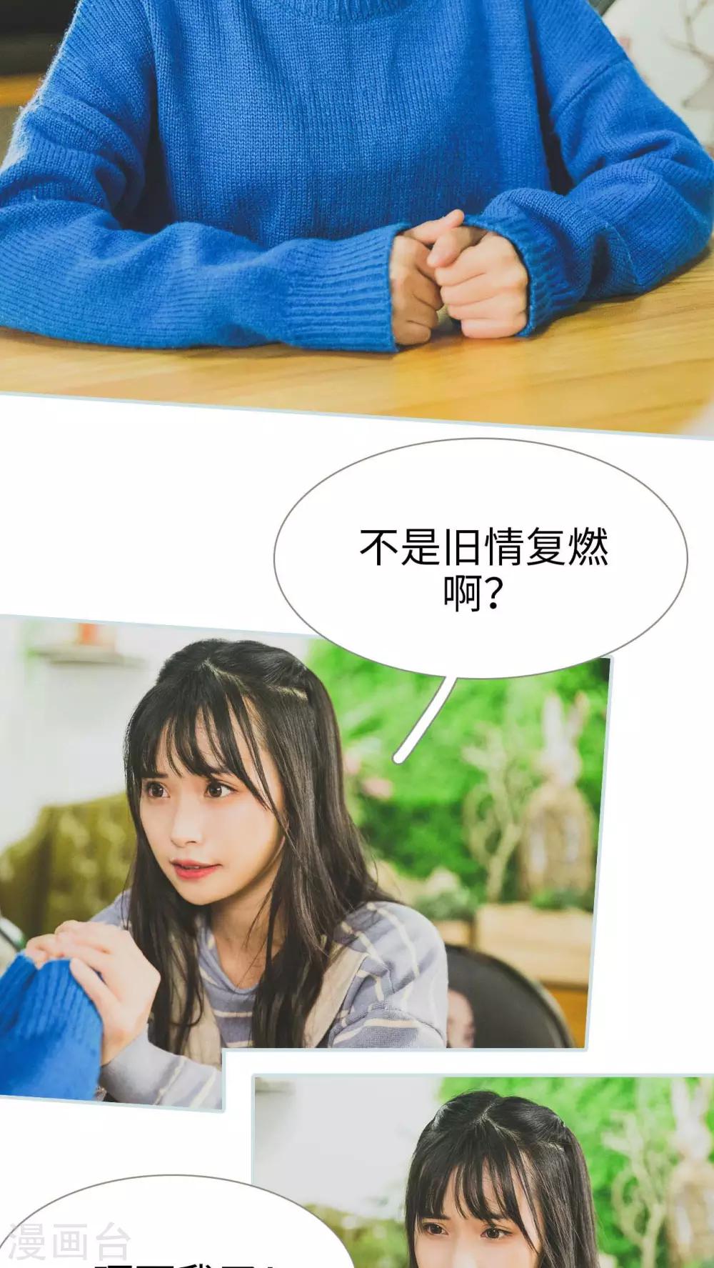 《婚途璀璨》第25话 第6页