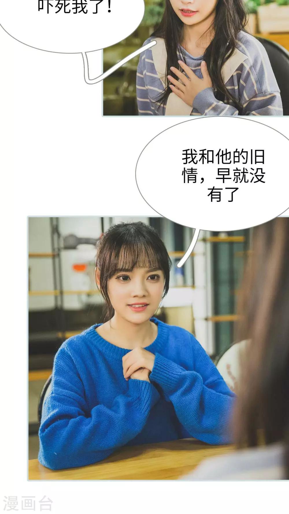 《婚途璀璨》第25话 第7页