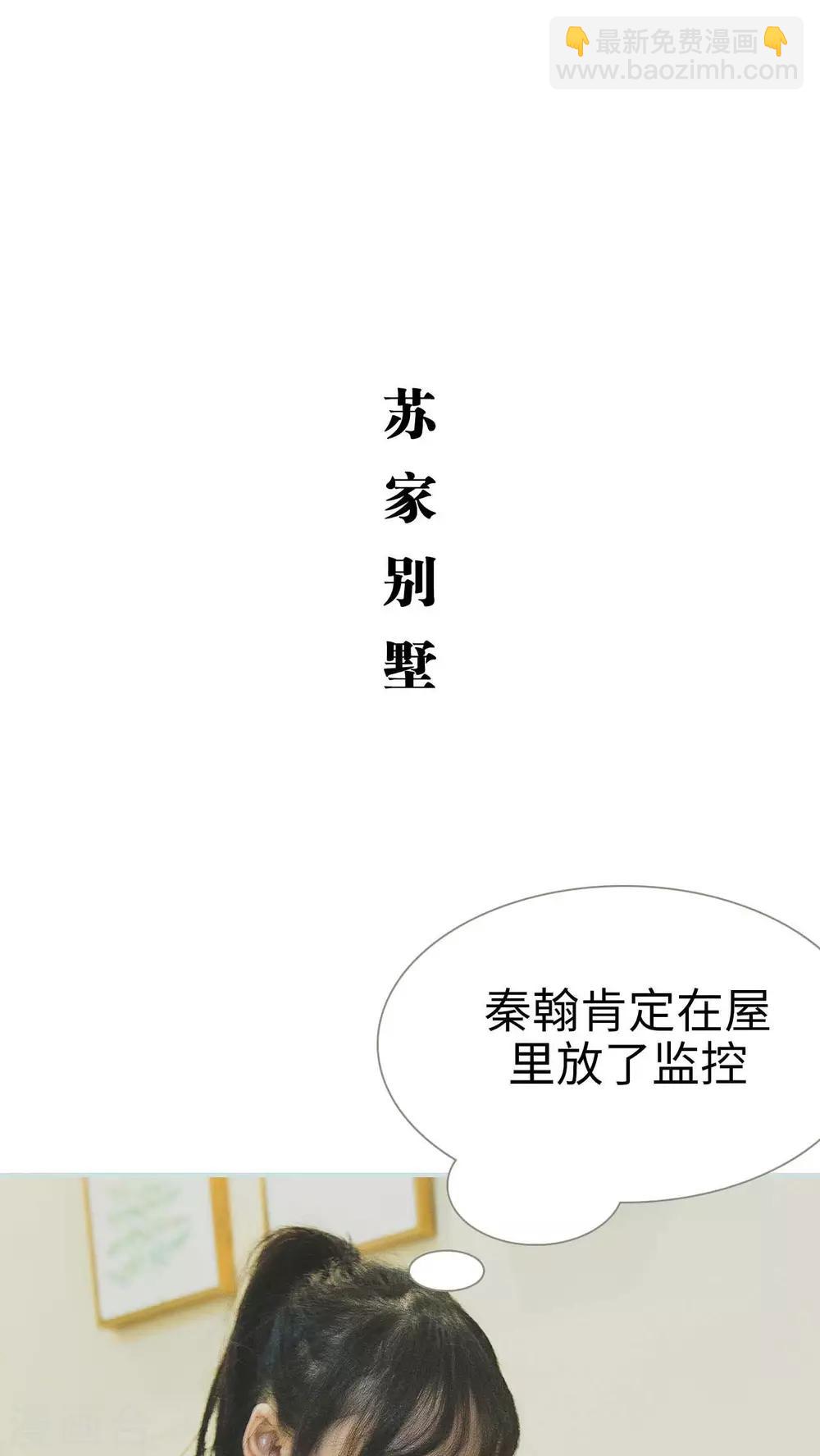 《婚途璀璨》第25话 第8页