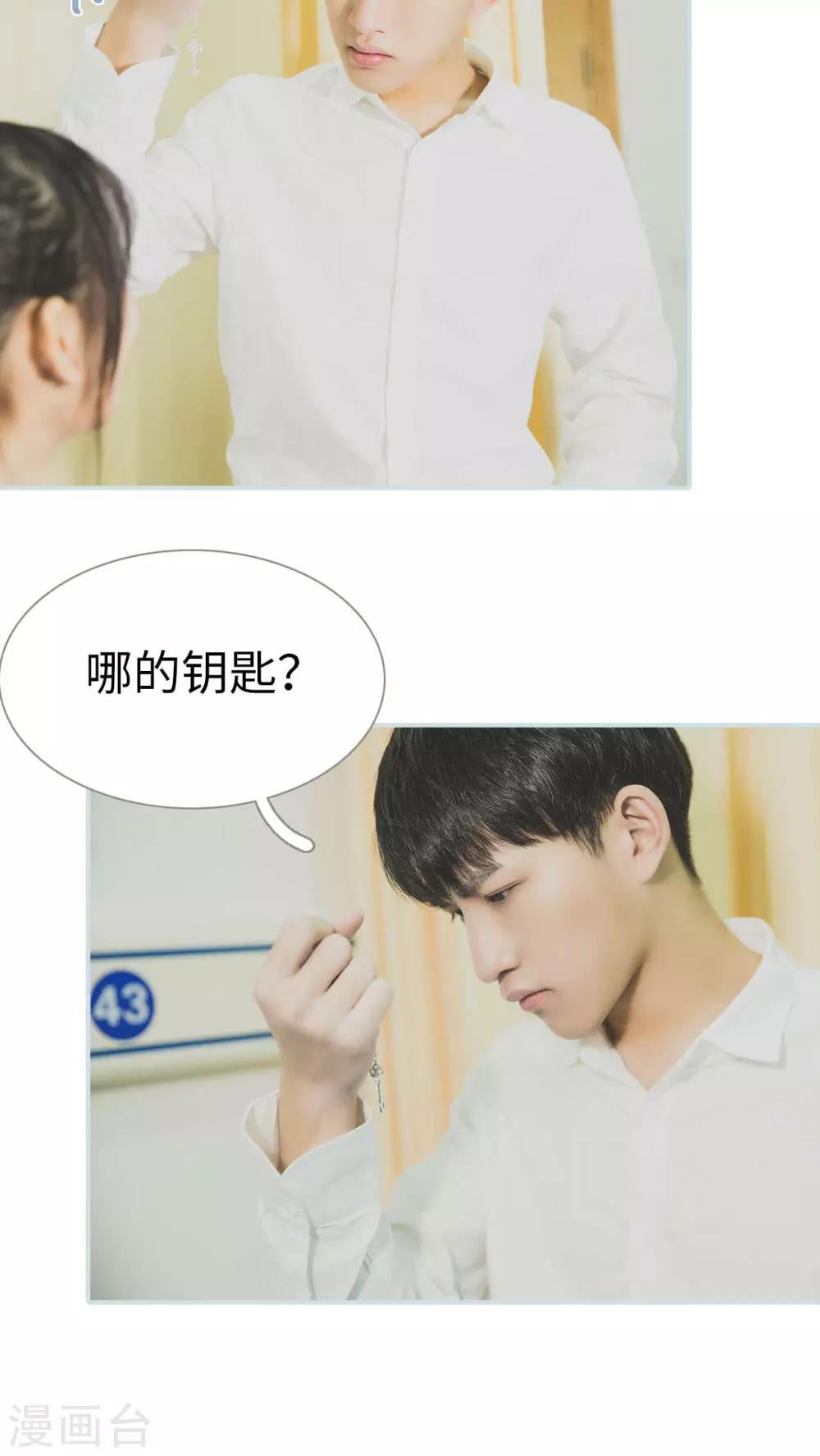 《婚途璀璨》第28话 第4页