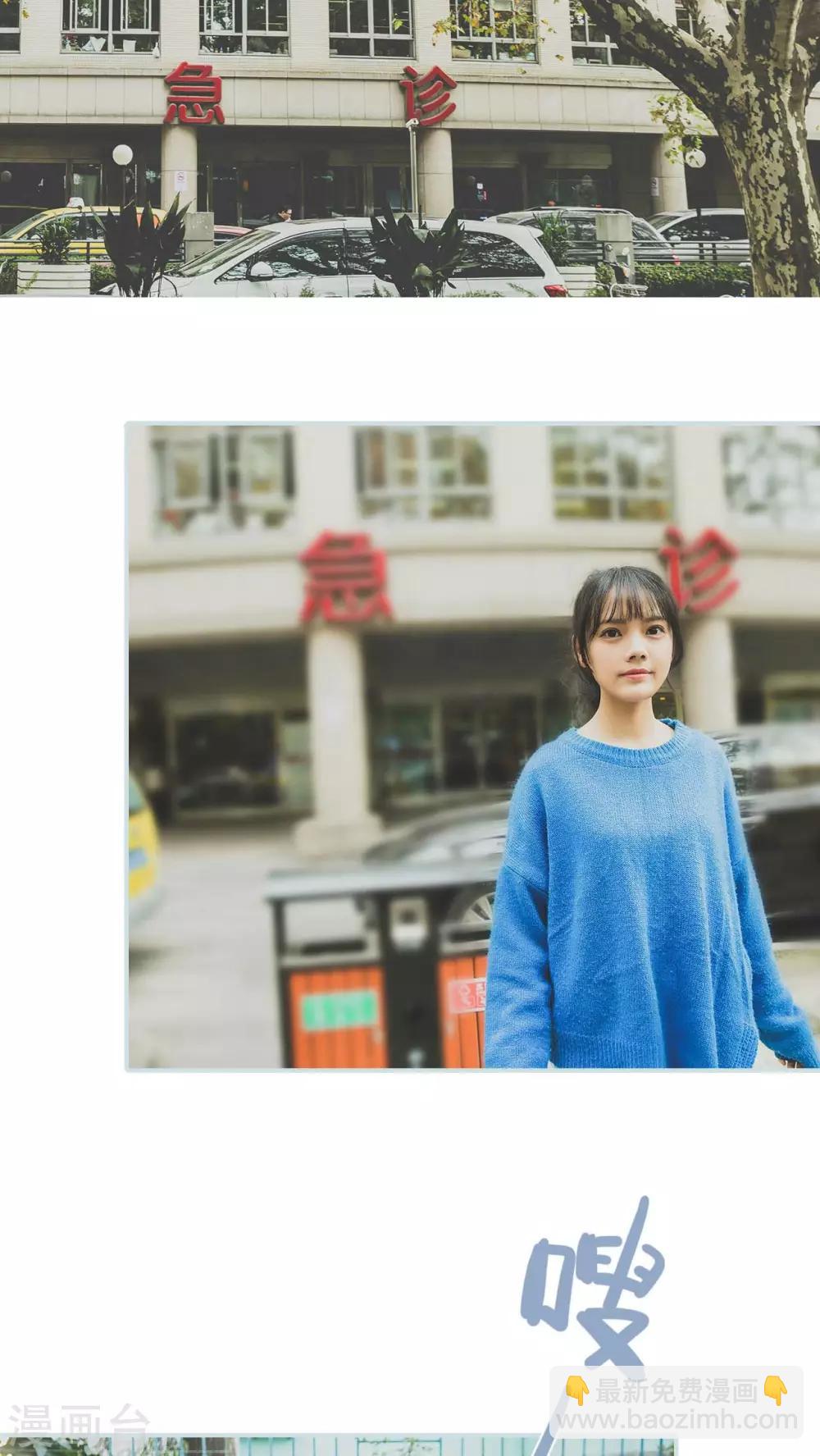 《婚途璀璨》第28话 第9页