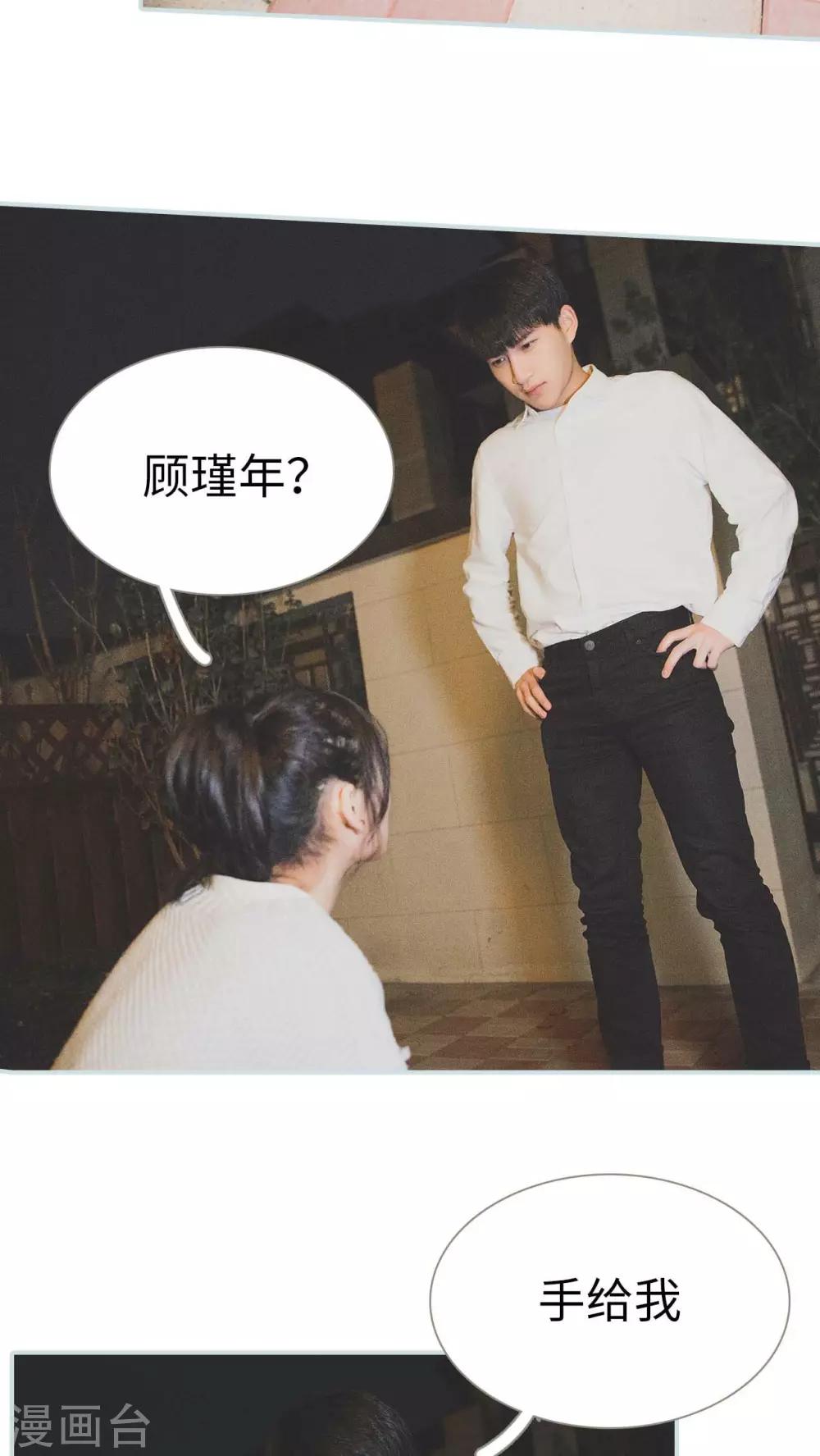 《婚途璀璨》第26话 第17页