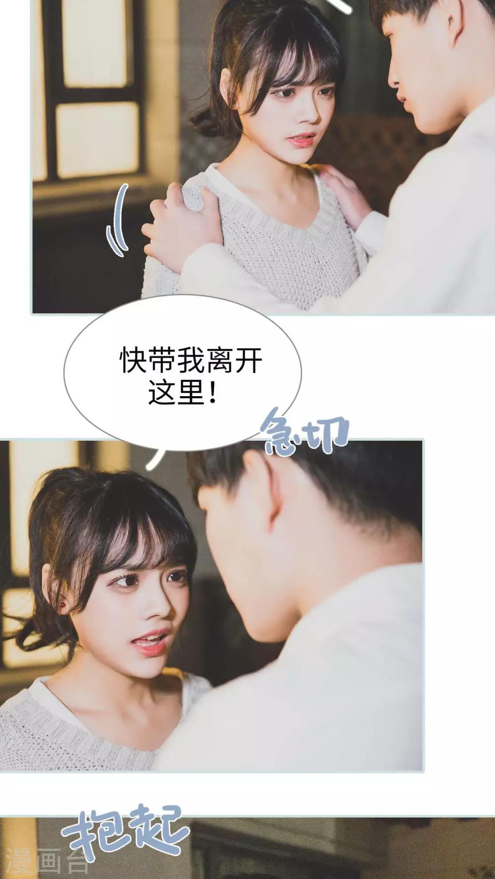 《婚途璀璨》第26话 第19页