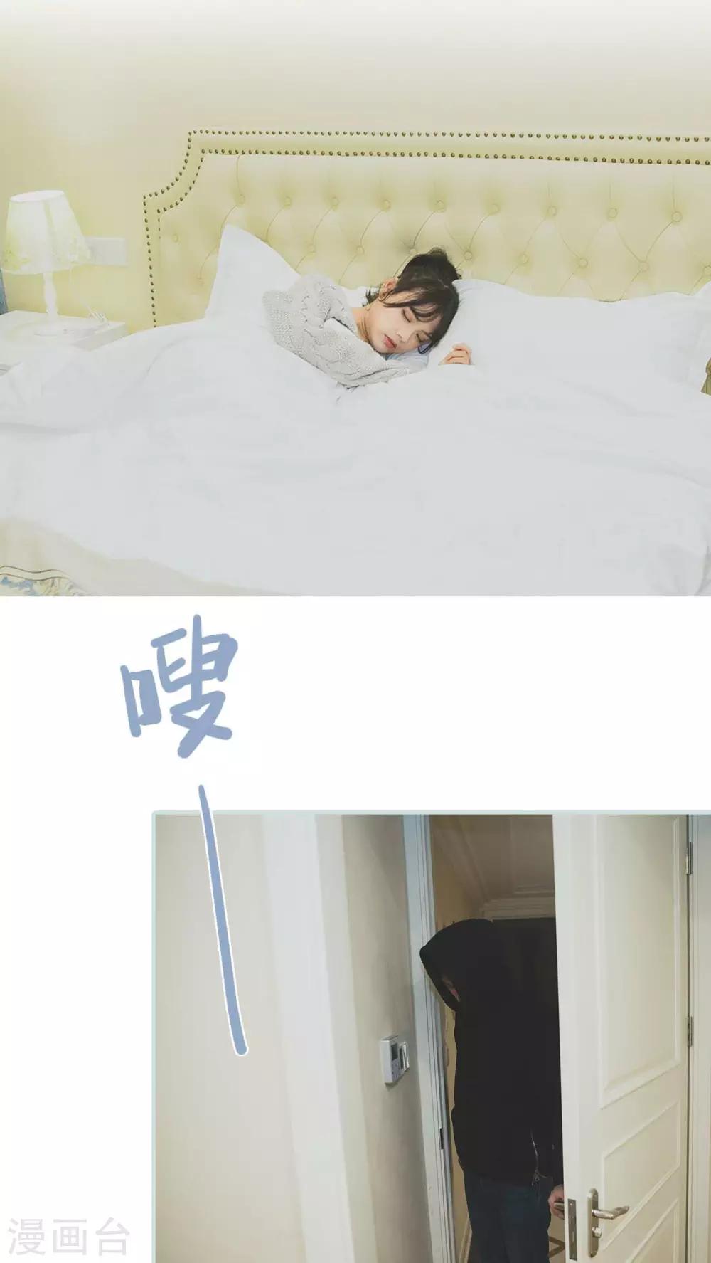 《婚途璀璨》第26话 第2页