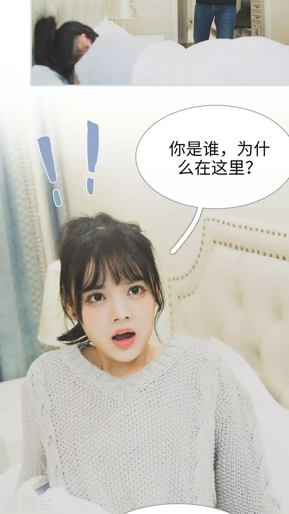 《婚途璀璨》第26话 第5页