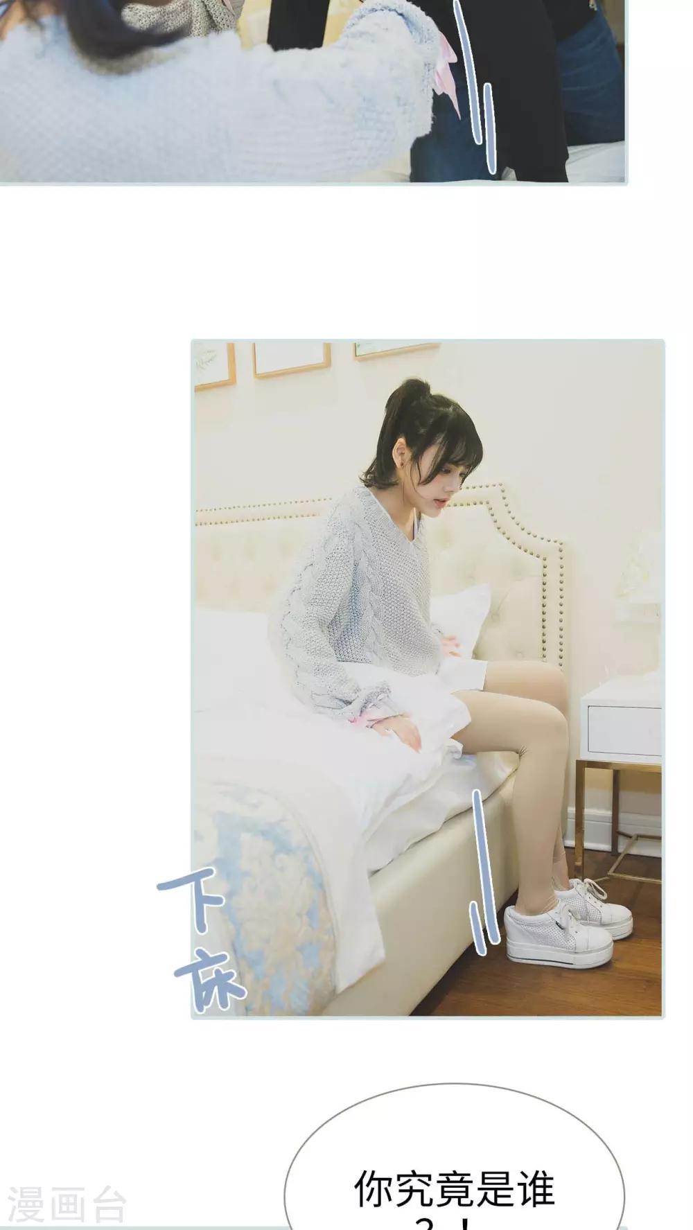 《婚途璀璨》第26话 第7页