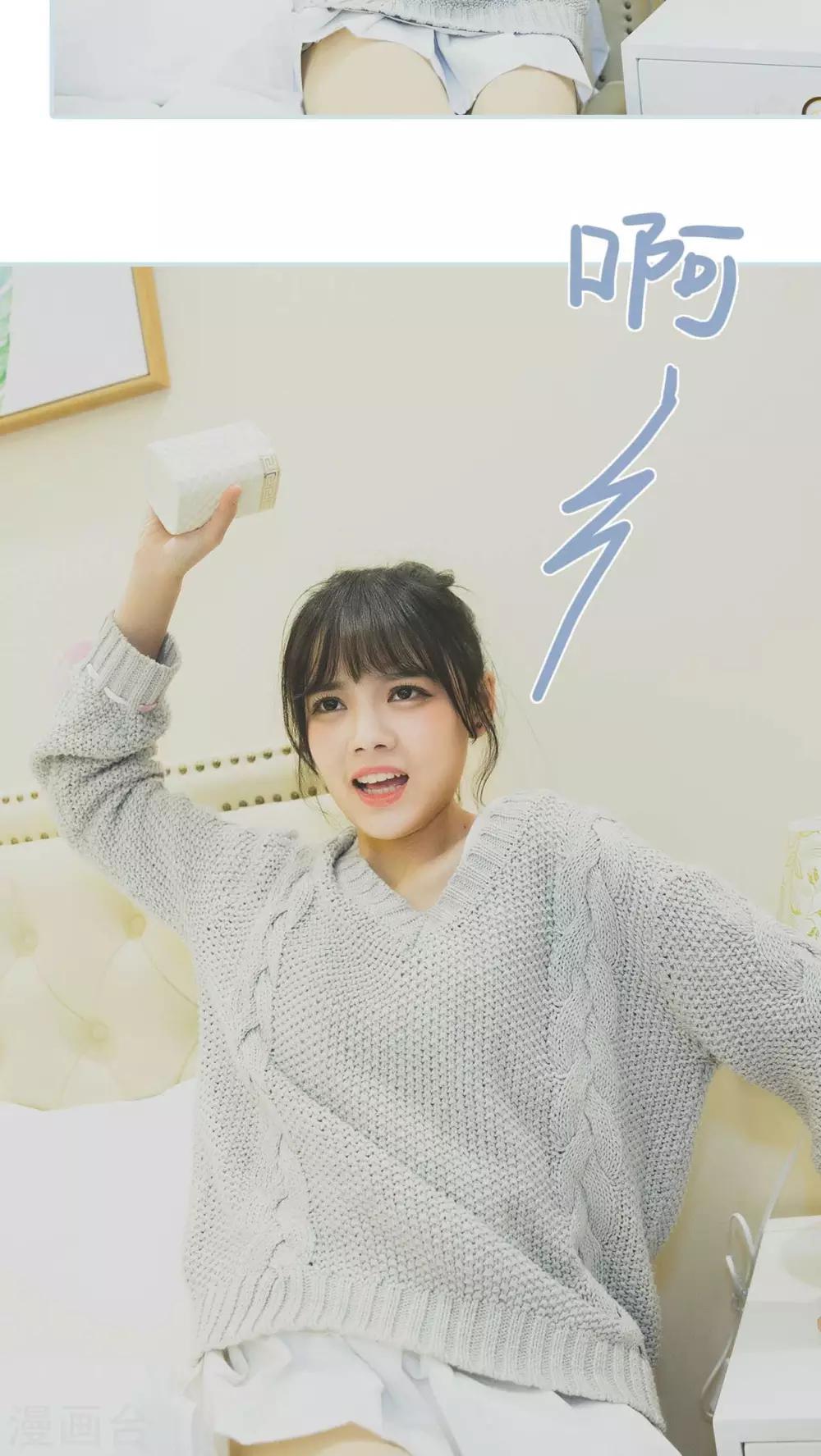 《婚途璀璨》第26话 第9页