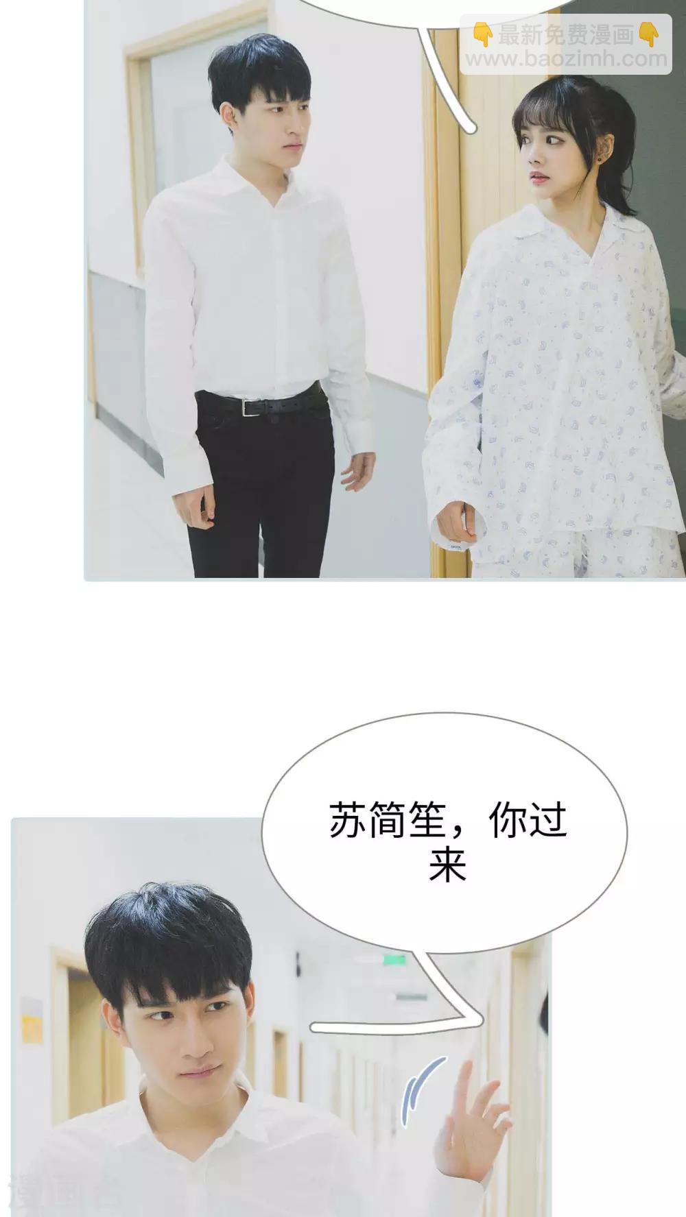 《婚途璀璨》第27话 第13页