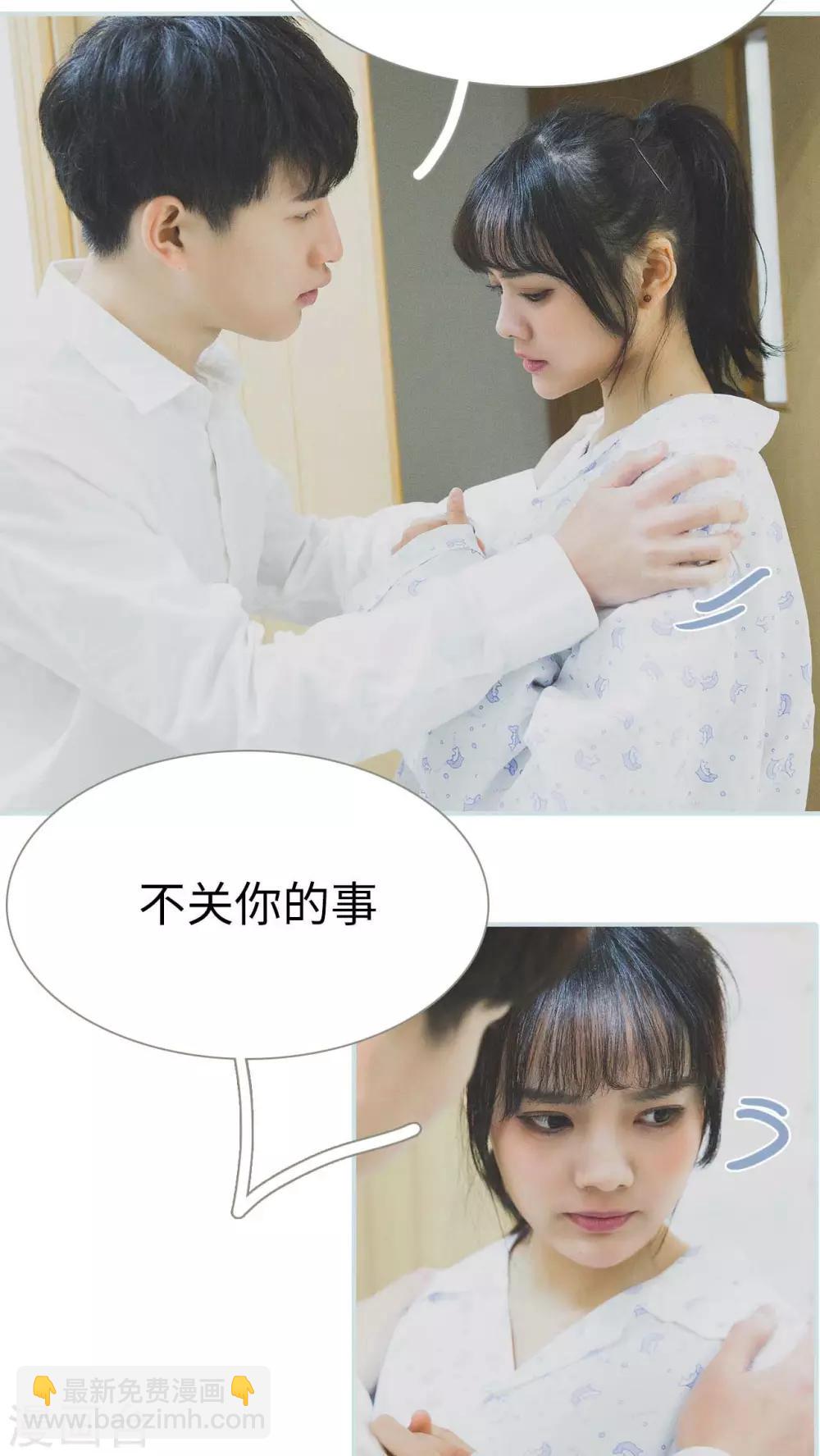《婚途璀璨》第27话 第15页