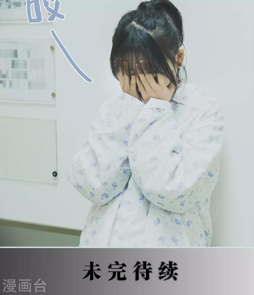 《婚途璀璨》第27话 第19页
