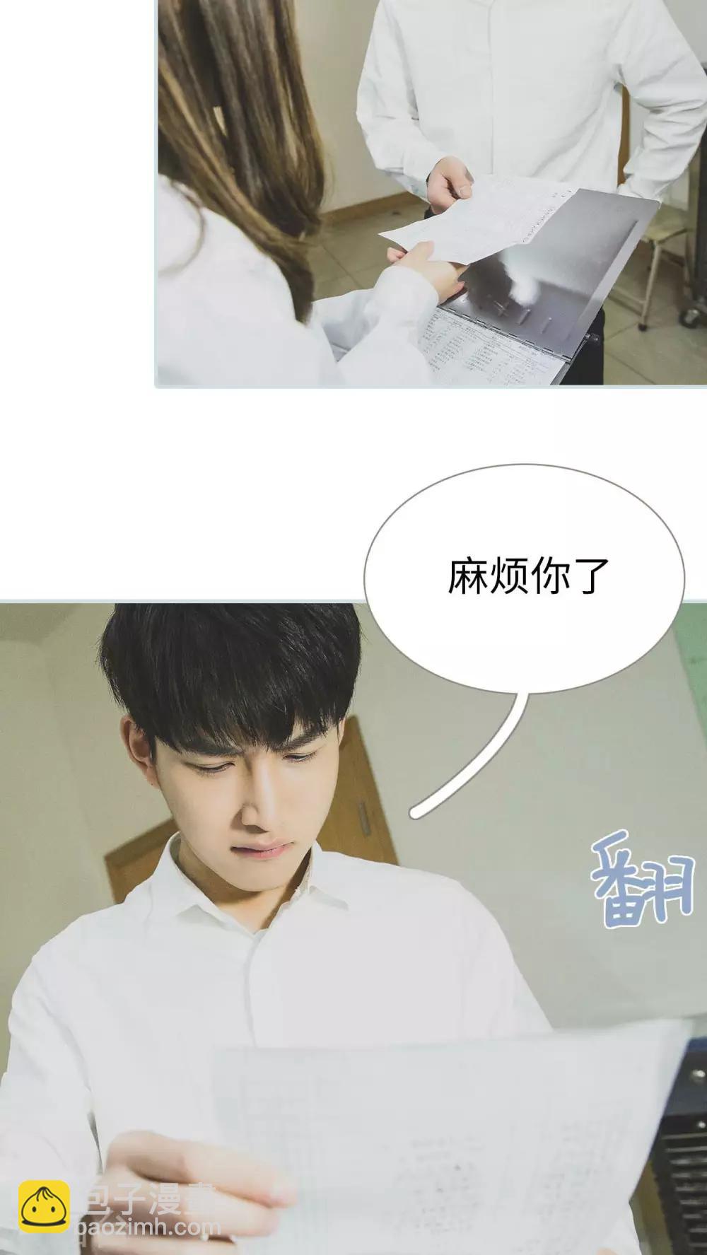 《婚途璀璨》第27话 第4页