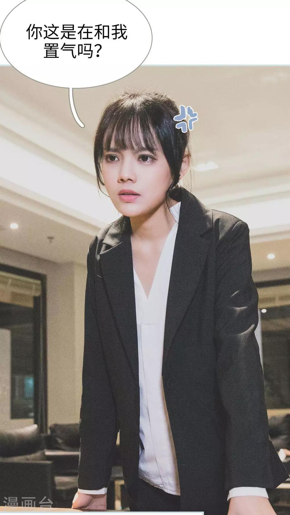 《婚途璀璨》第32话 第12页