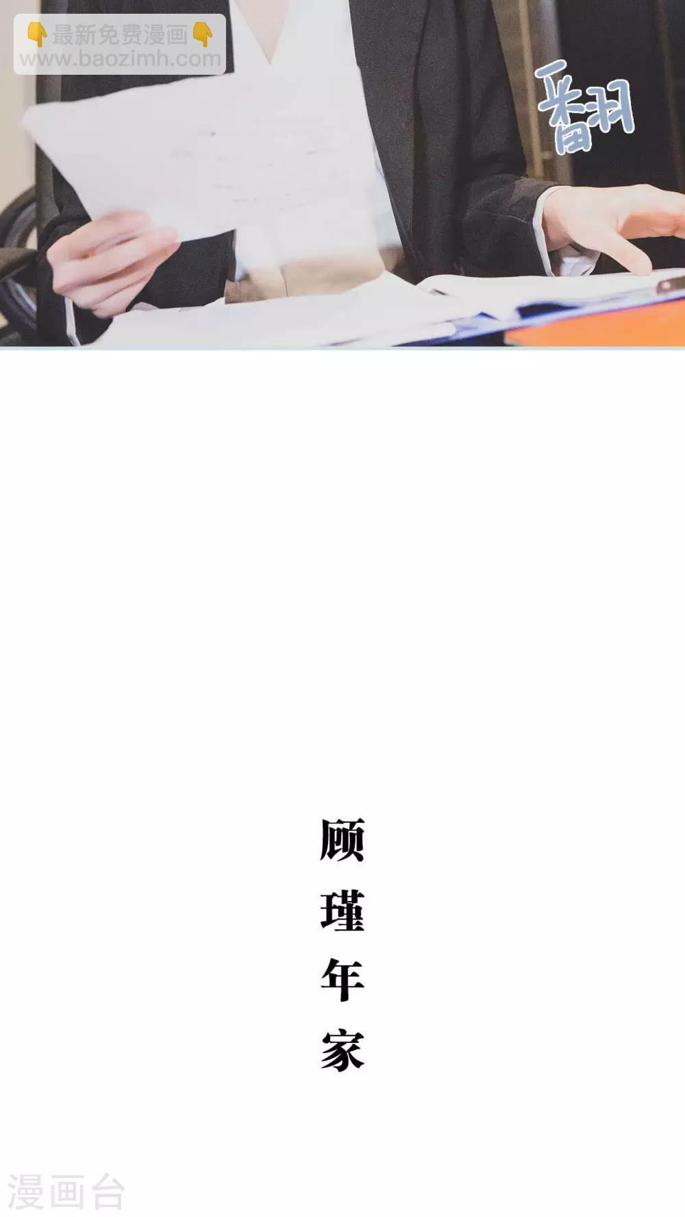 《婚途璀璨》第32话 第17页