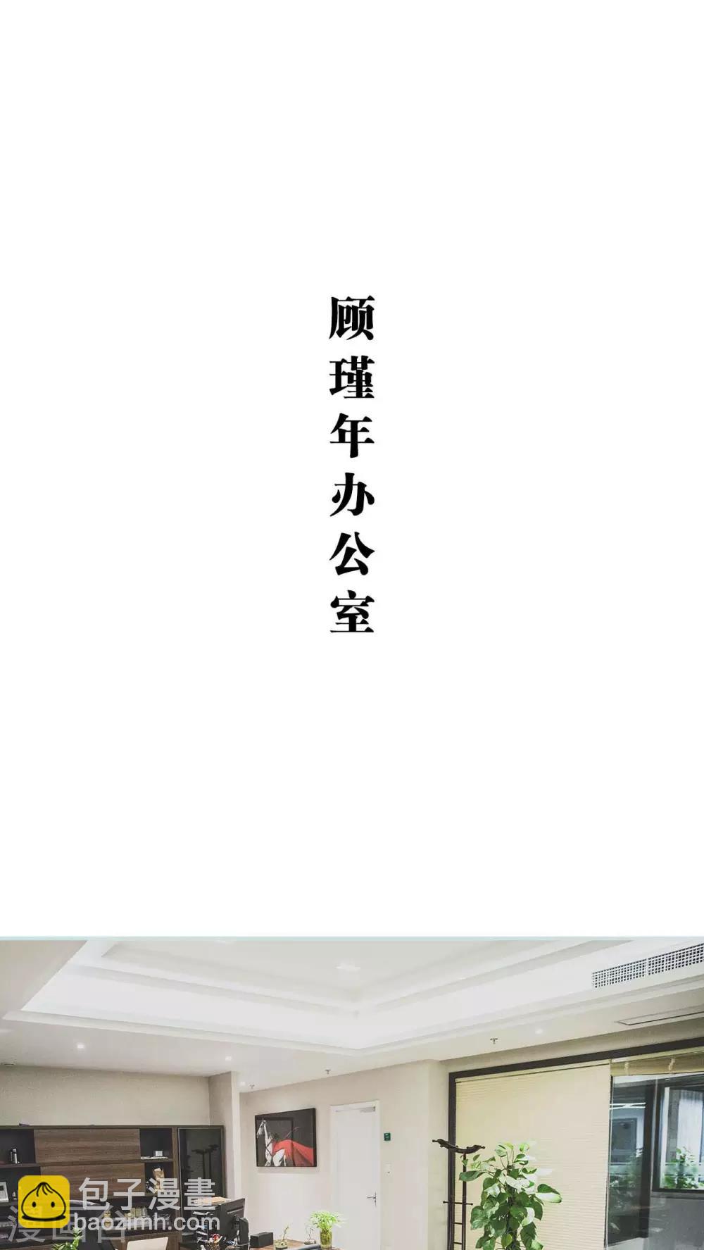 《婚途璀璨》第32话 第6页