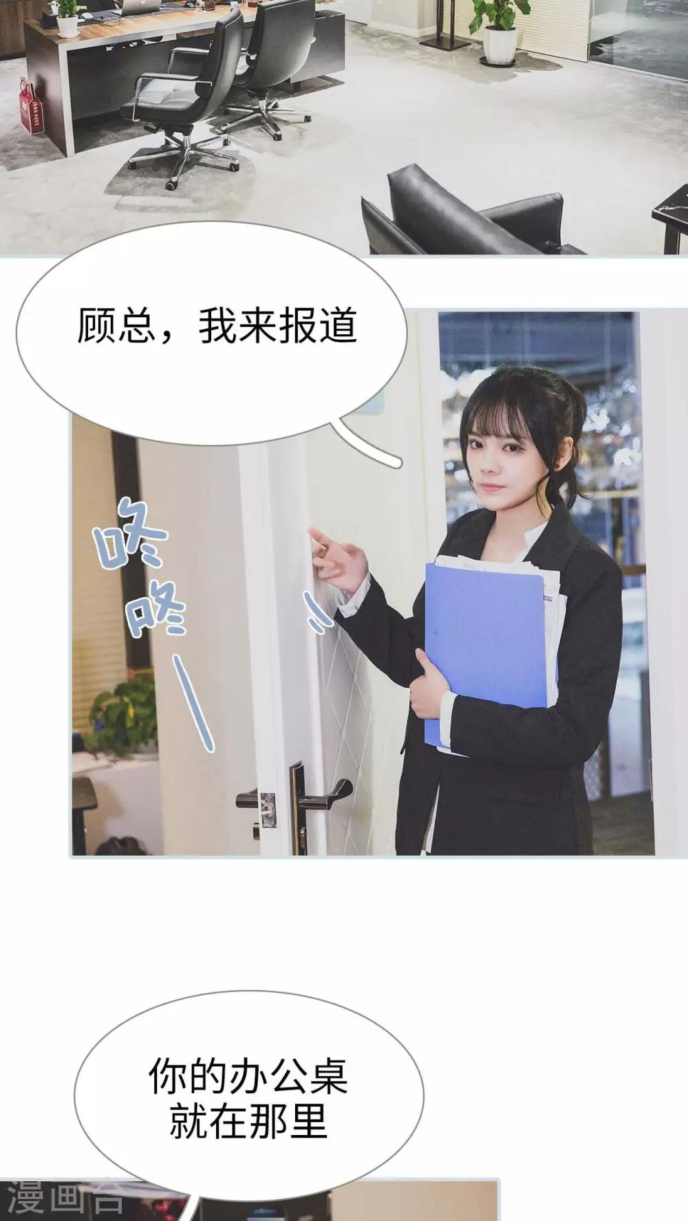 《婚途璀璨》第32话 第7页
