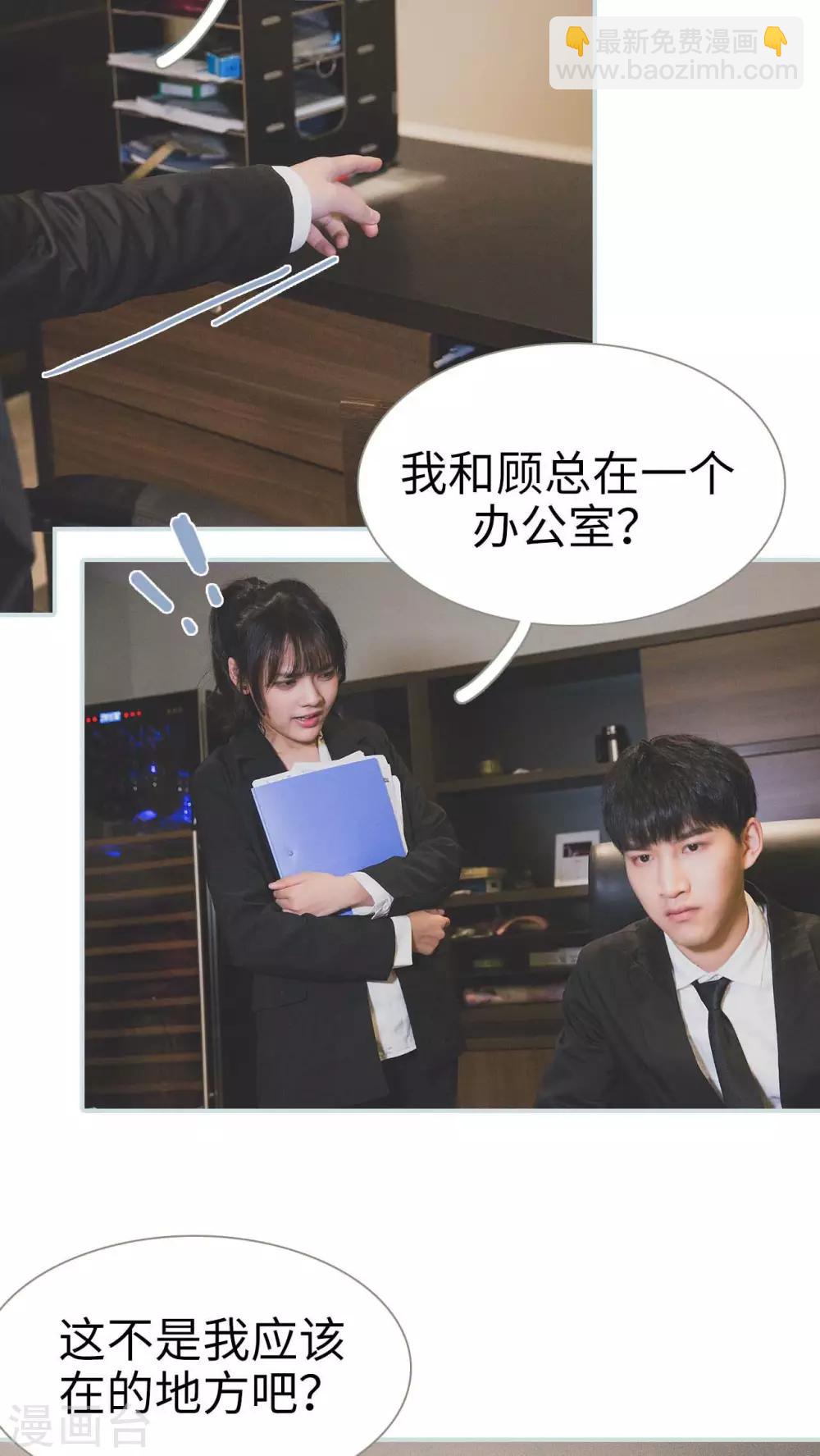 《婚途璀璨》第32话 第8页