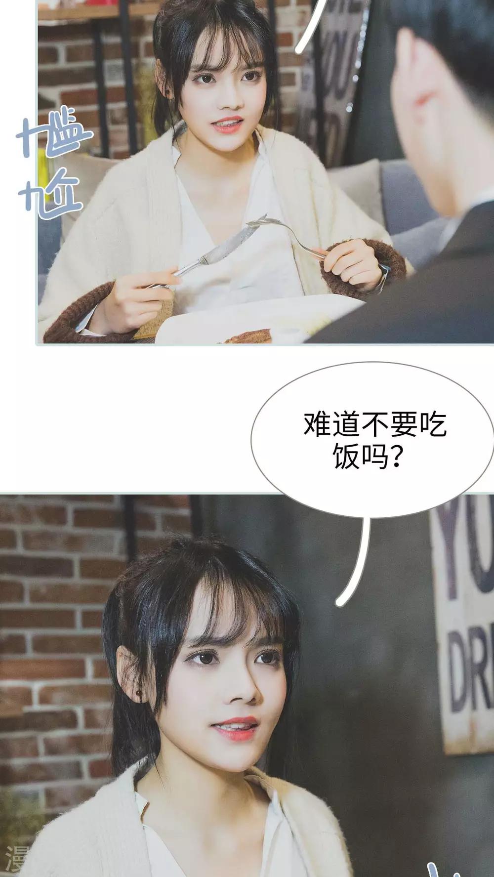 《婚途璀璨》第31话 第10页