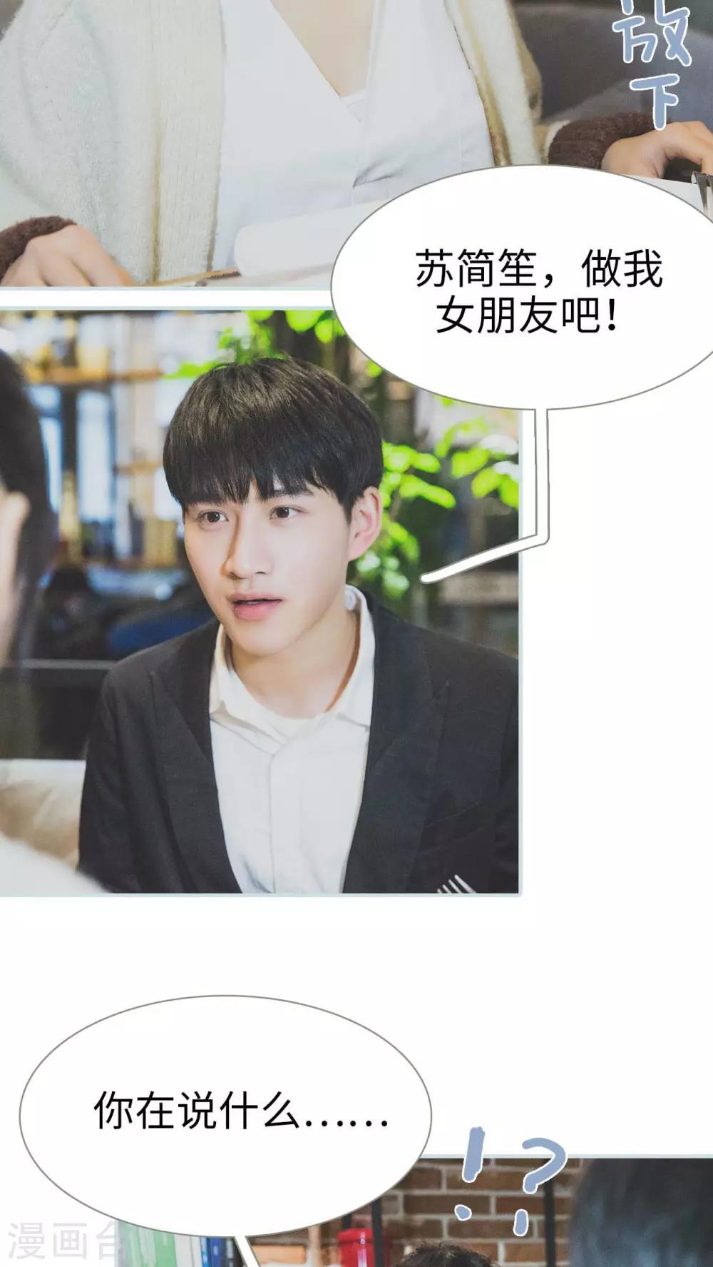 《婚途璀璨》第31话 第11页