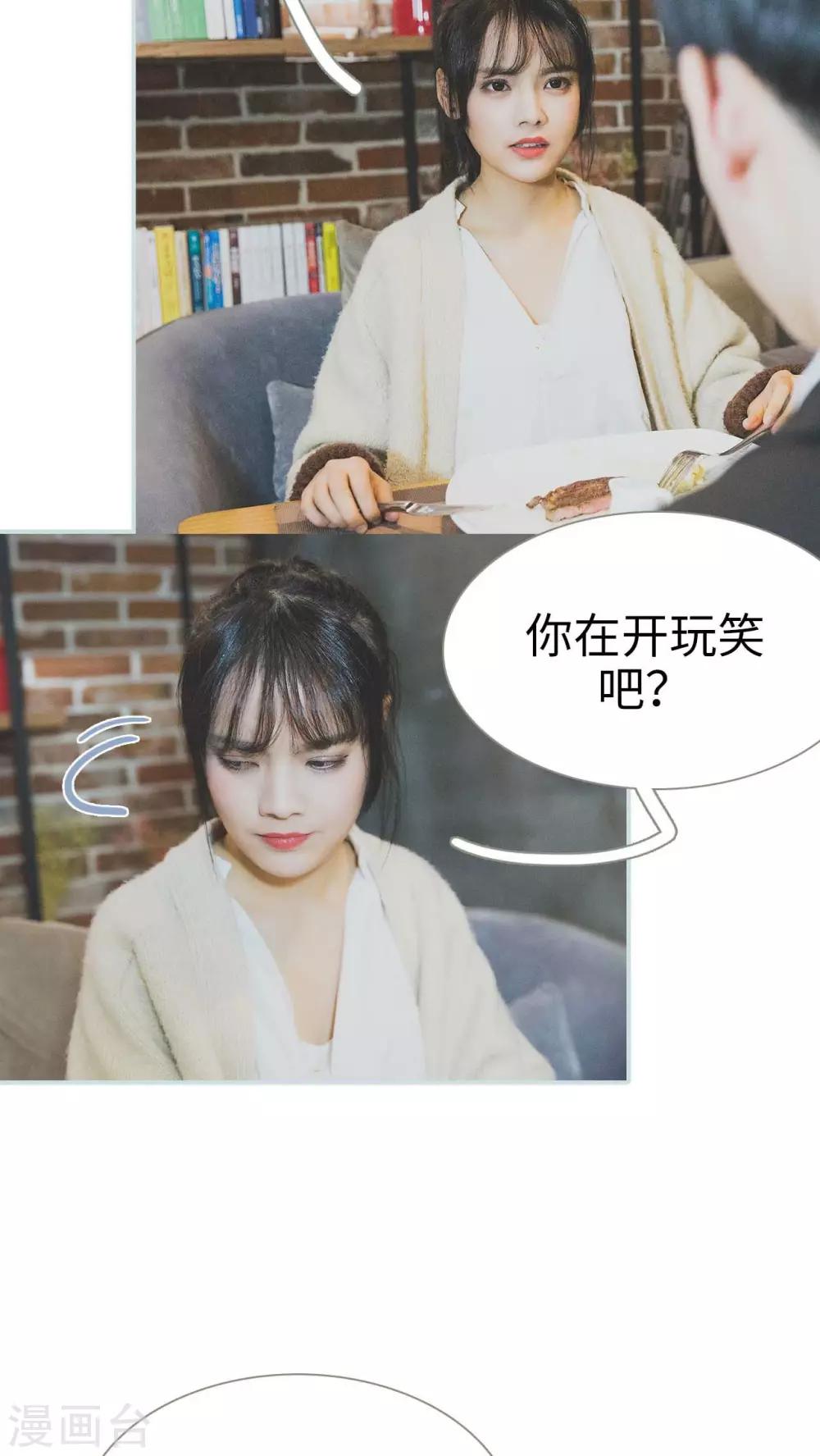 《婚途璀璨》第31话 第12页