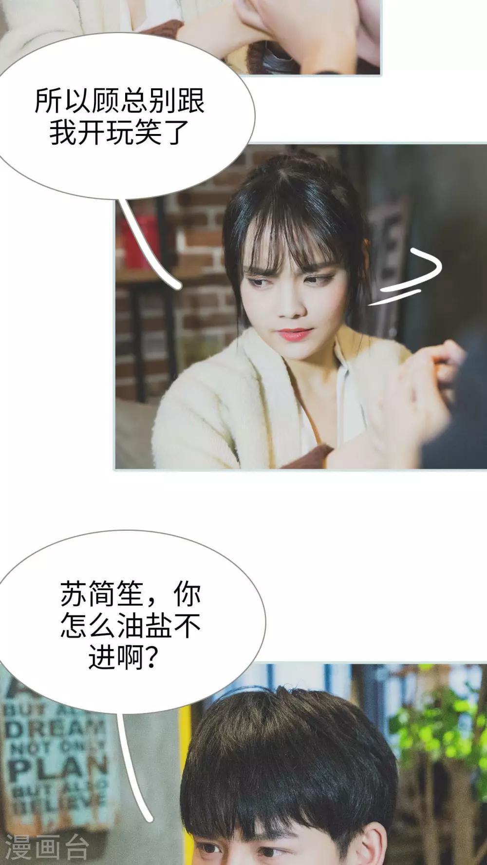 《婚途璀璨》第31话 第14页